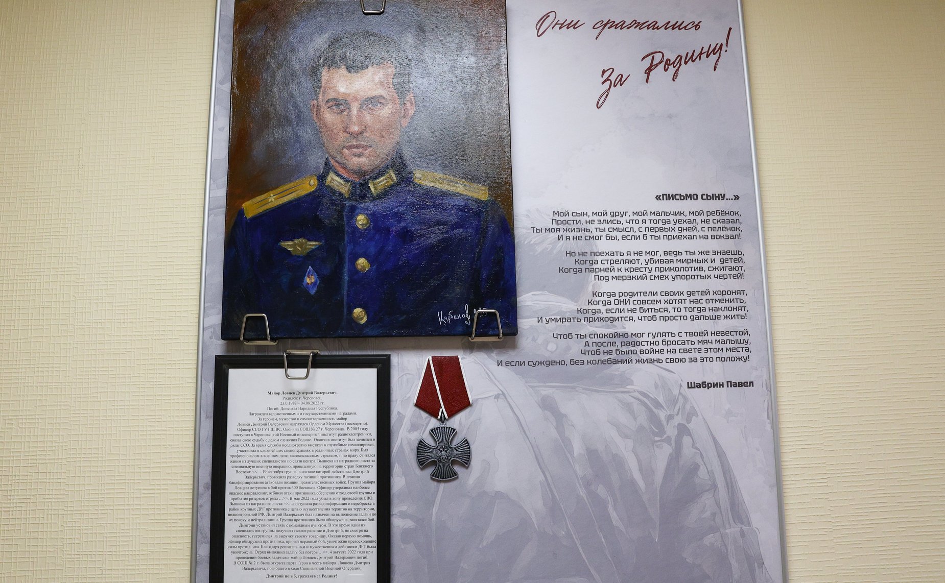 Открытие в Совете Федерации выставки портретов героев «Они сражались за Родину»