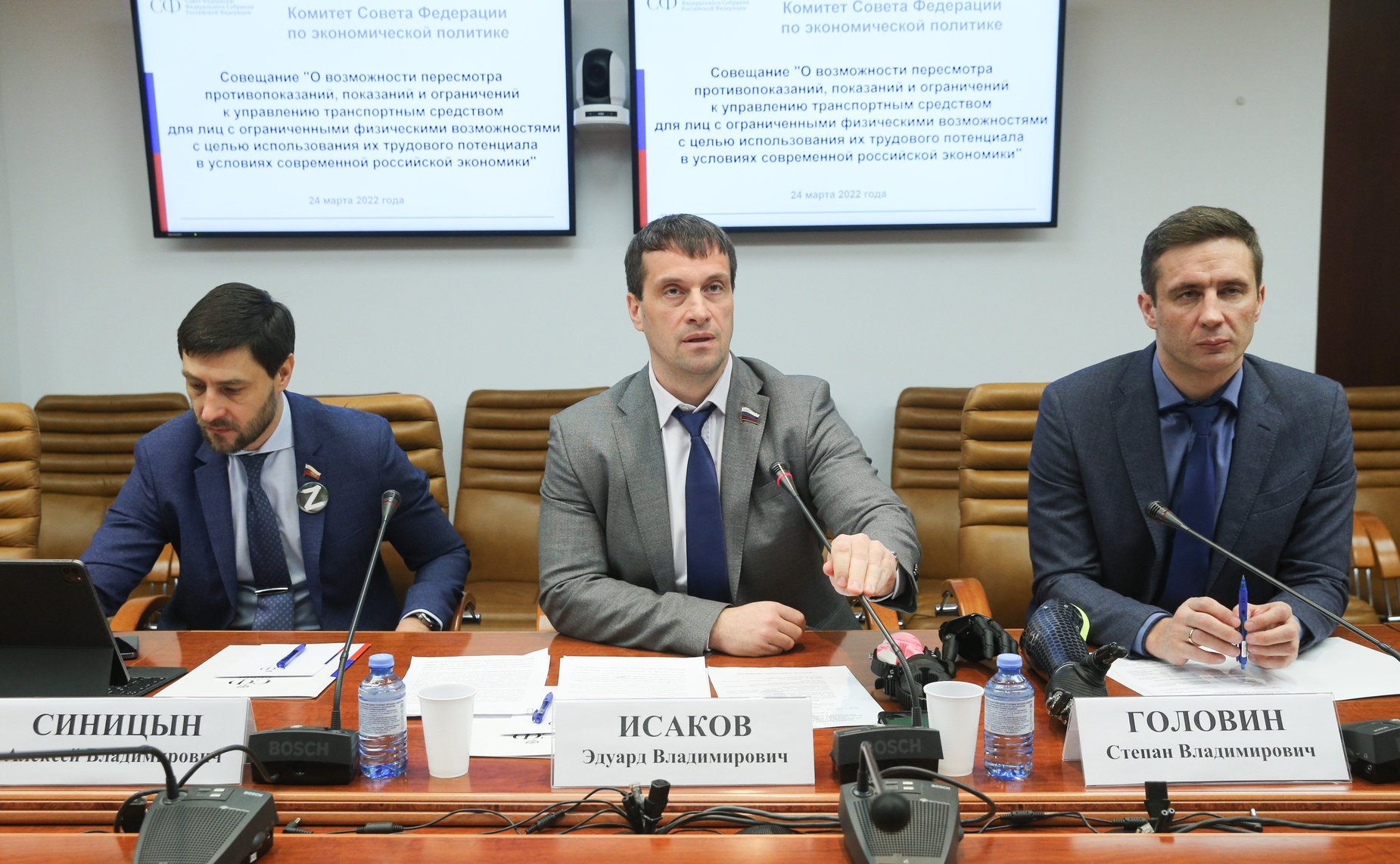 Совещание Комитета СФ по экономической политике