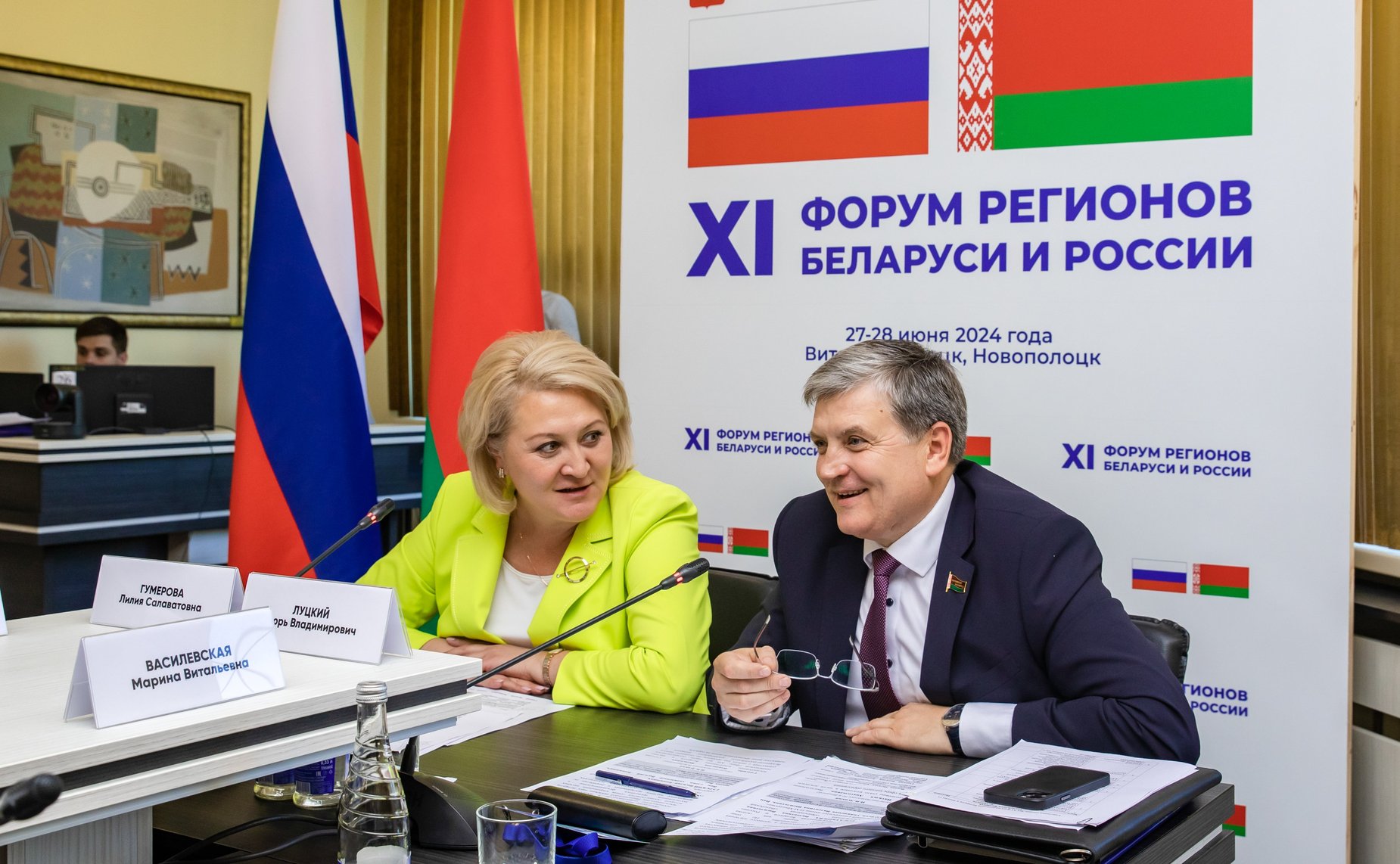 ХI Форум регионов Беларуси и России. Секция 4 «Инновации в сфере высшего образования и науке: опыт и перспективы сотрудничества Союзного государства»