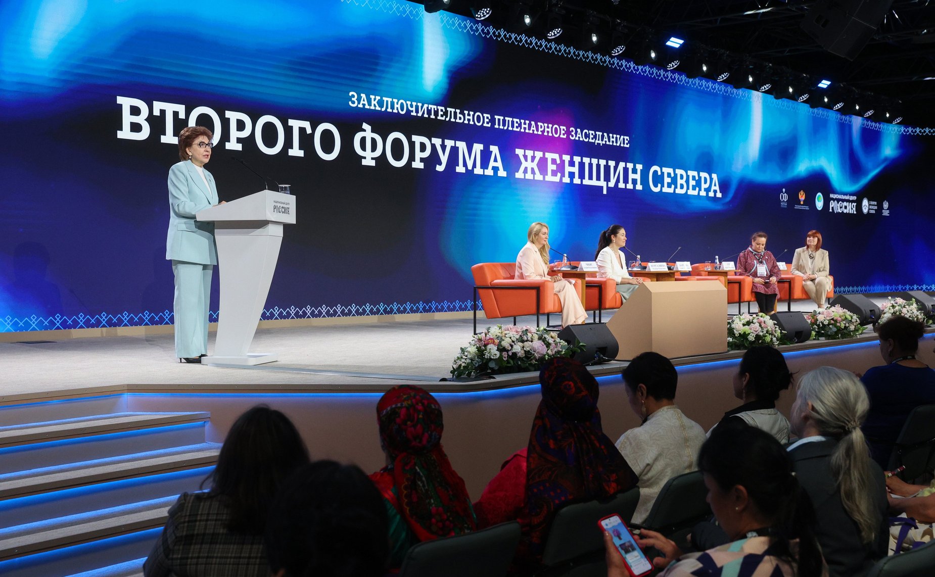 Второй Форум женщин Севера. Пленарная сессия