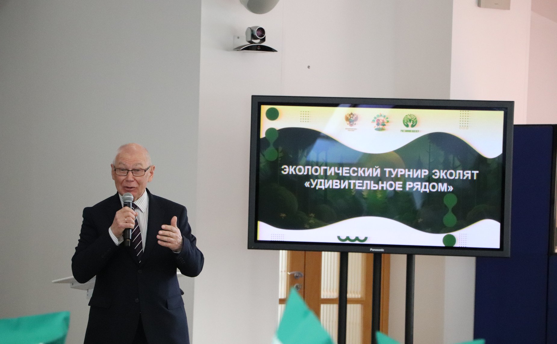 На XI Невском международном экологическом конгрессе впервые в рамках Всероссийского природоохранного социально-образовательного проекта «Эколята» состоялся Экологический турнир «Удивительное рядом»