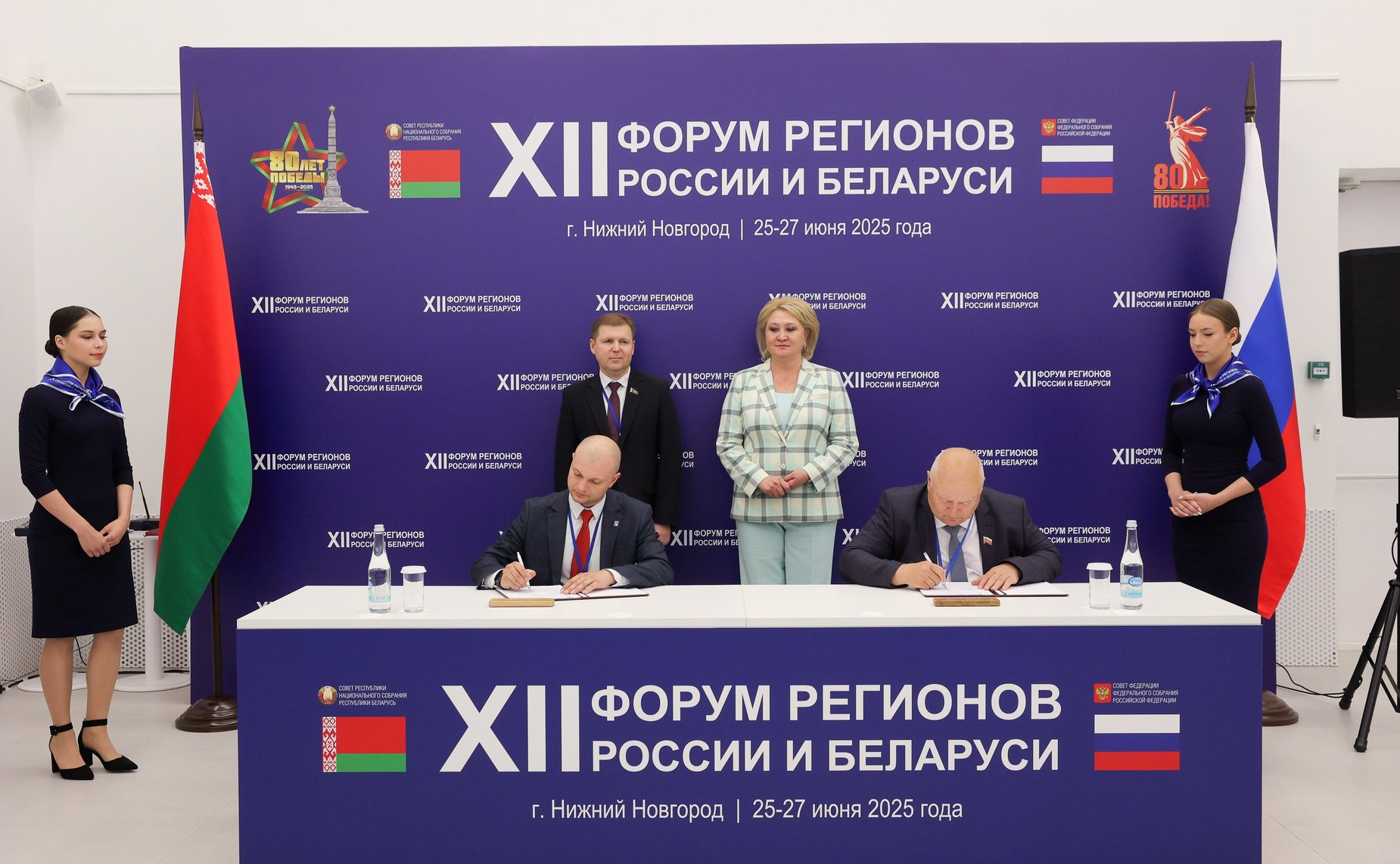 «Вклад культуры и просветительской деятельности в Великую Победу и их роль в формировании будущего Союзного государства». ХII Форум регионов России и Беларуси