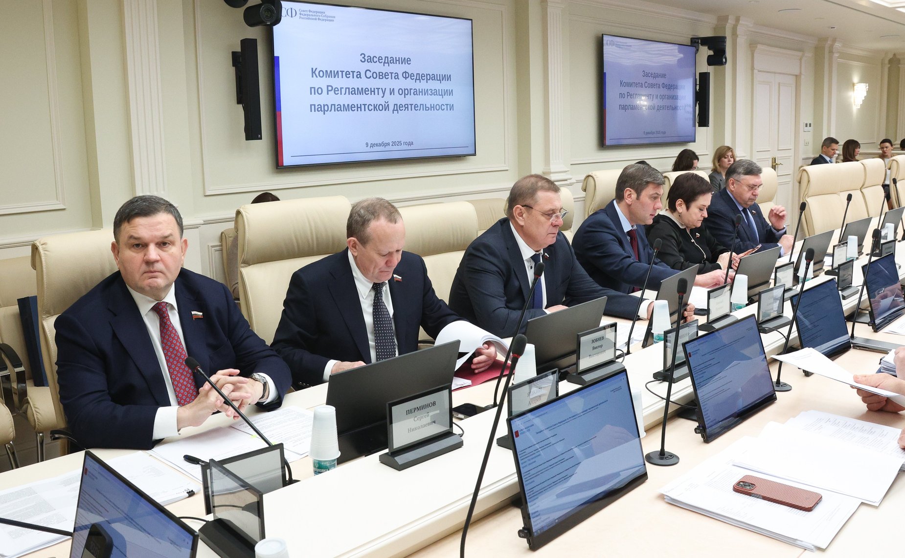 Заседание Комитета Совета Федерации по Регламенту и организации парламентской деятельности