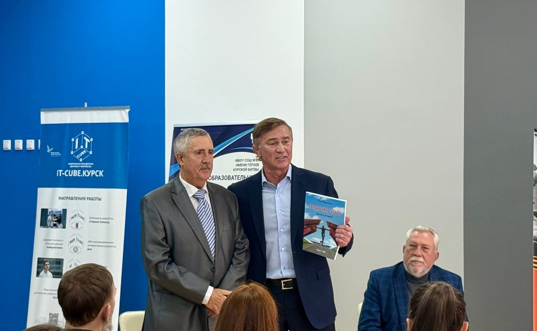 Александр Брыксин принял участие во встрече, прошедшей в средней общеобразовательной школе №60 города Курска