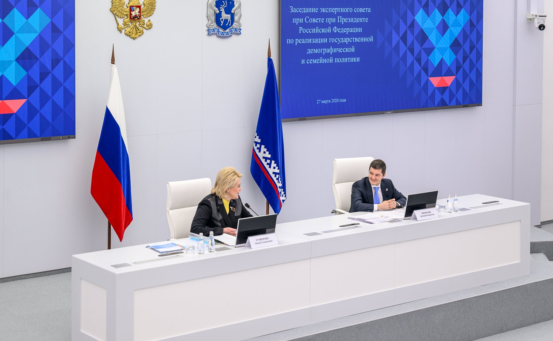 Выездное заседание Экспертного совета при Совете при Президенте РФ по реализации демографической и семейной политики