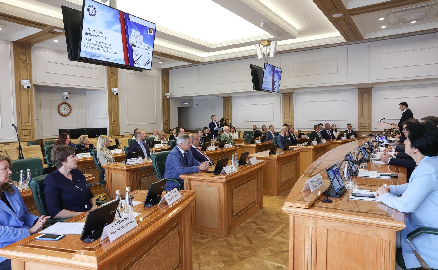 Вячеслав Тимченко принял участие в церемонии награждения дипломантов конкурса на соискание премий Правительства Российской Федерации в области качества 2022 года