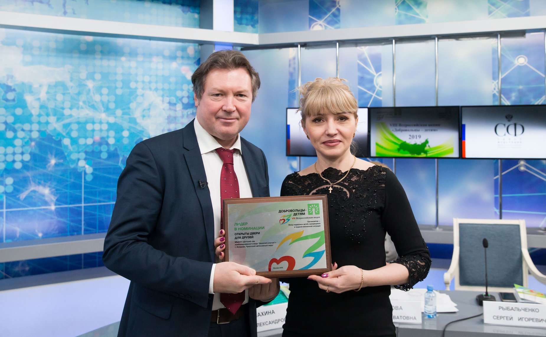 Итоговое заседание оргкомитета 8-й всероссийской акции «Добровольцы – детям». Церемония награждения победителей