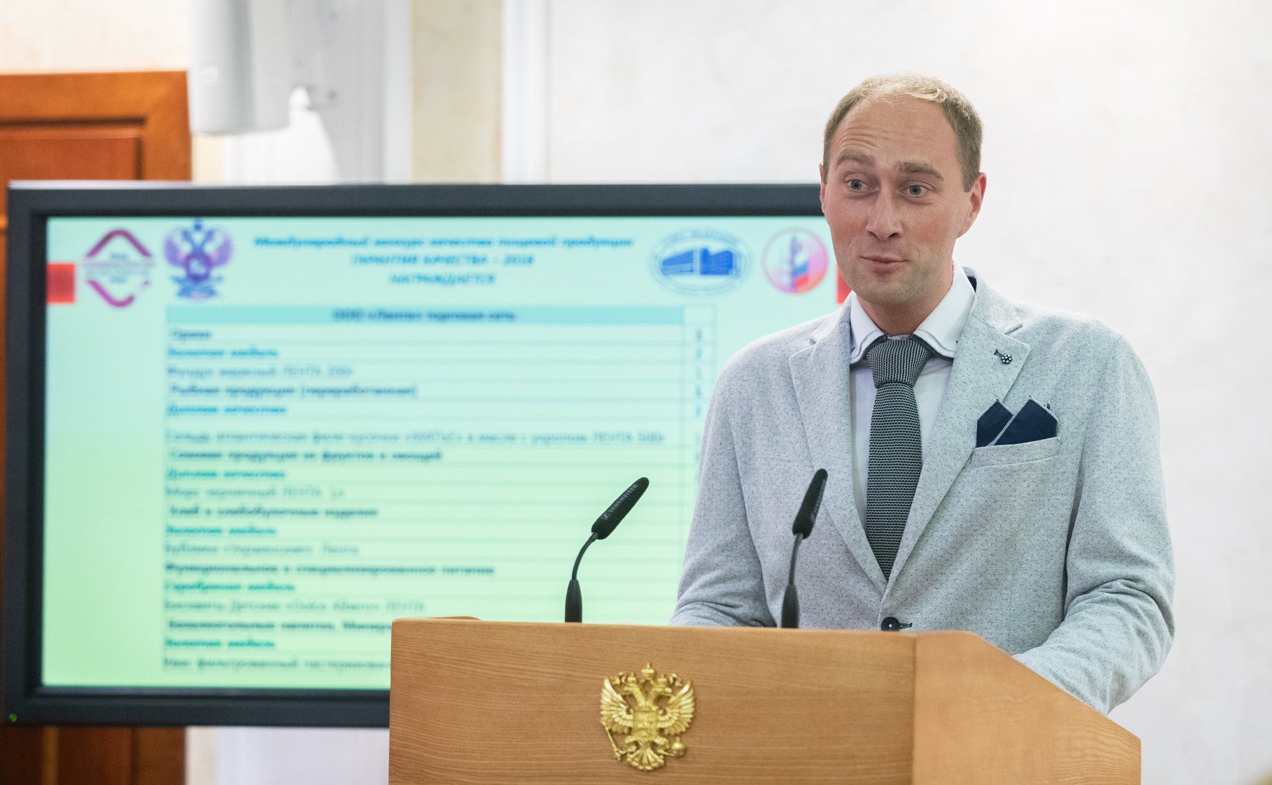 Церемония награждения победителей и дипломантов Международного конкурса качества пищевой продукции «ГАРАНТИЯ КАЧЕСТВА – 2018»