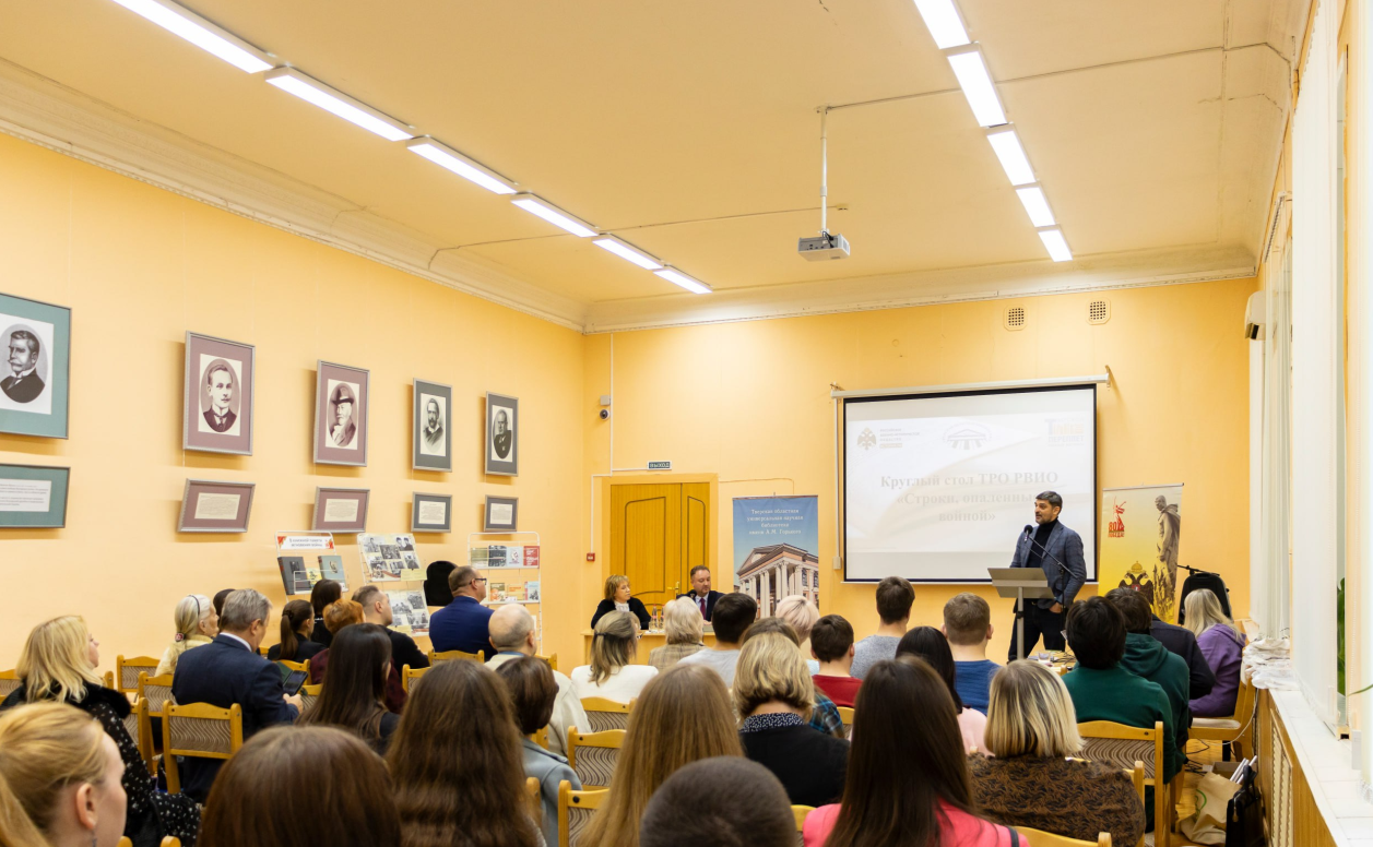 Людмила Скаковская провела в Тверской областной научной библиотеке имени Горького круглый стол «Строки, опалённые войной»