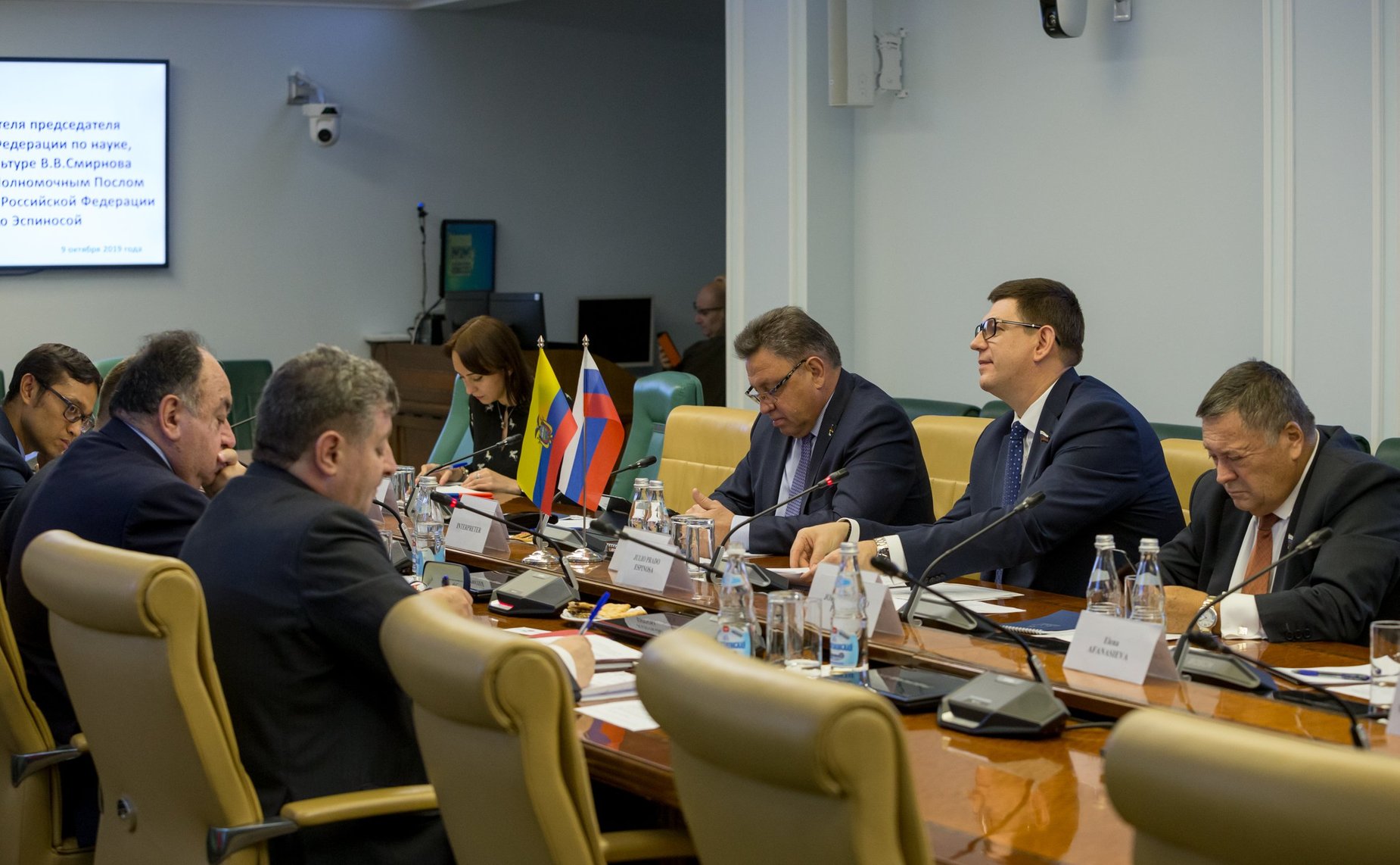 Встреча В. Смирнова и Е. Афанасьевой с Чрезвычайным и Полномочным Послом Республики Эквадор в РФ Х. П. Эспиносой