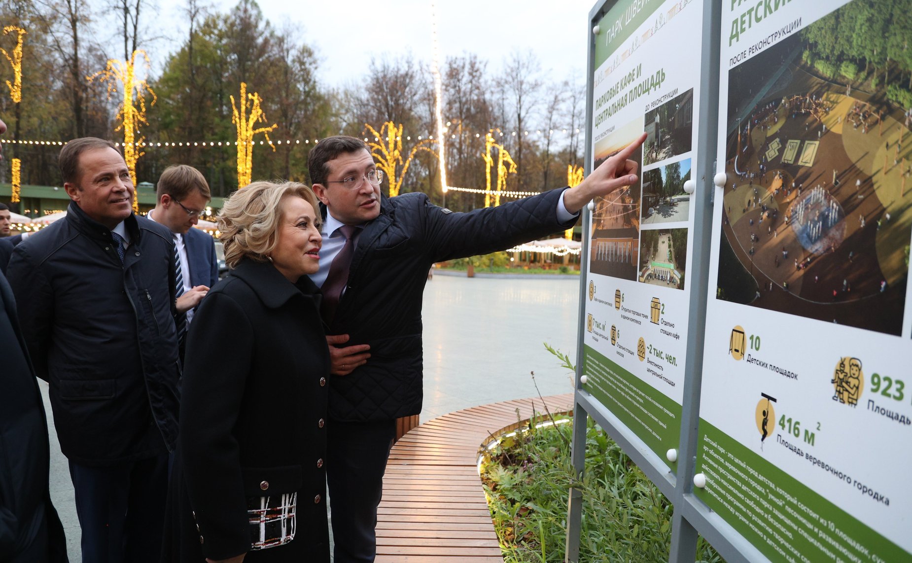 Осмотр парка «Швейцария»