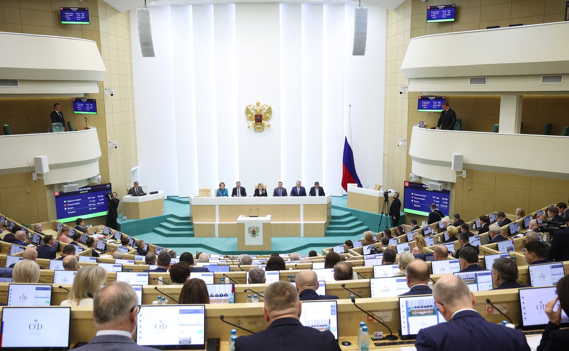599-е заседание Совета Федерации