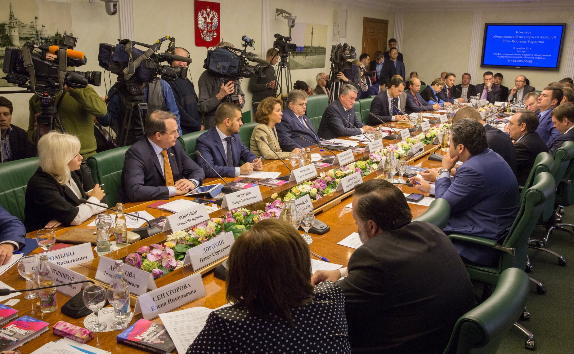 Заседание Комитета общественной поддержки жителей Юго-Востока Украины