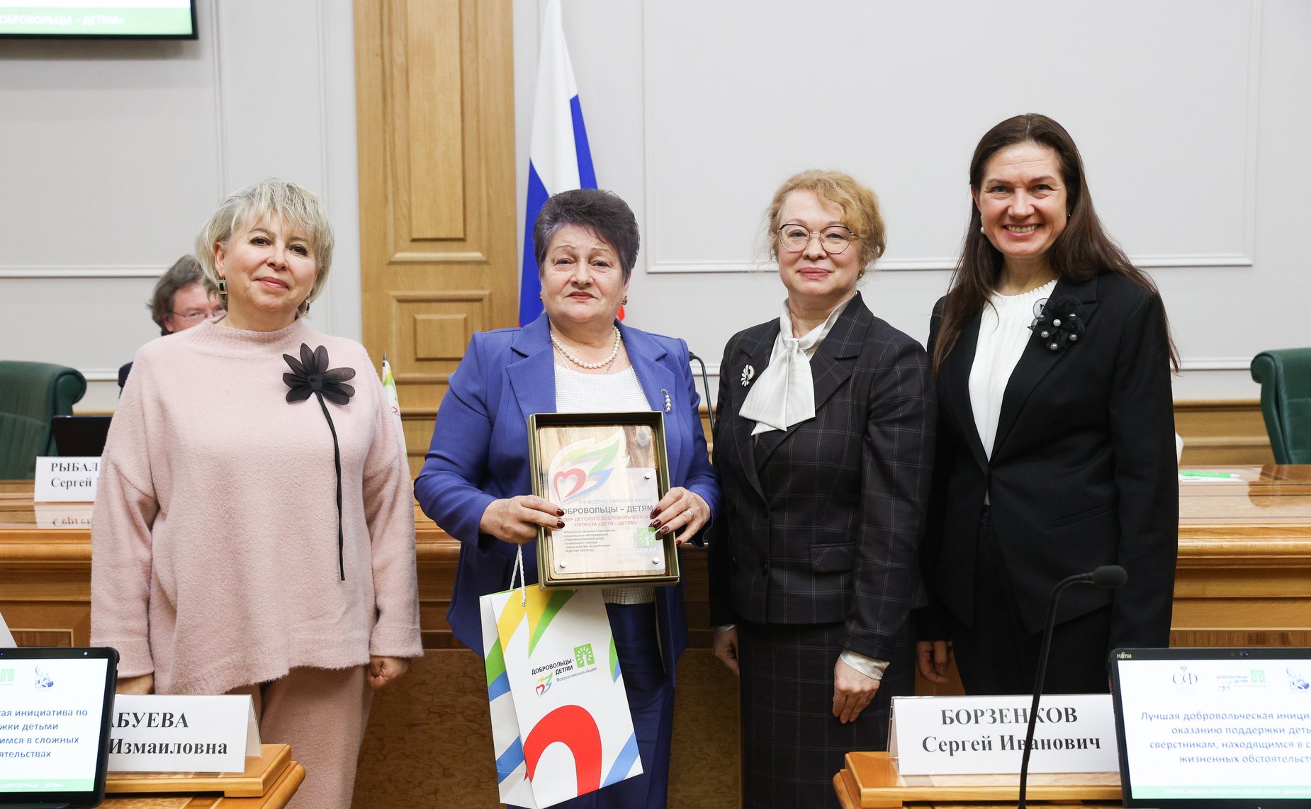 Награждение лидеров всероссийской акции «Добровольцы — детям»