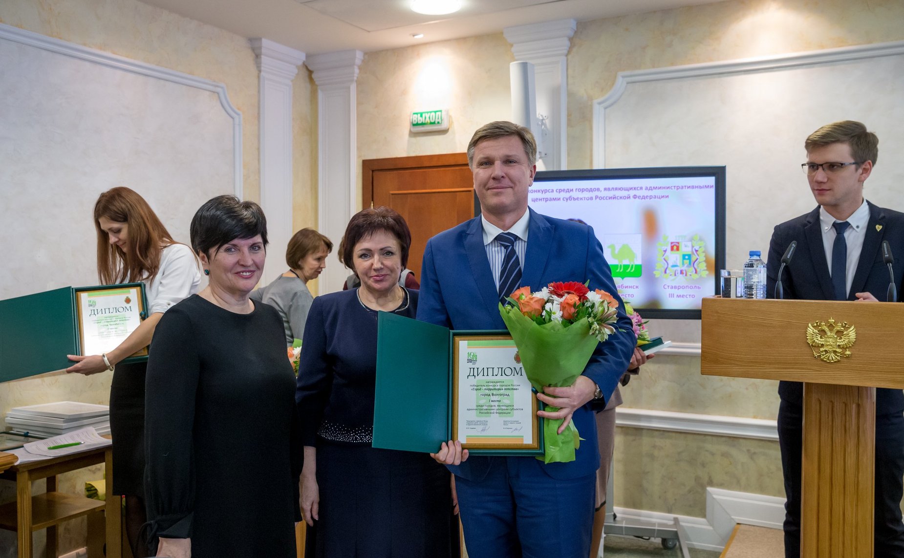 Торжественная церемония награждения победителей конкурса «Город – территория детства»