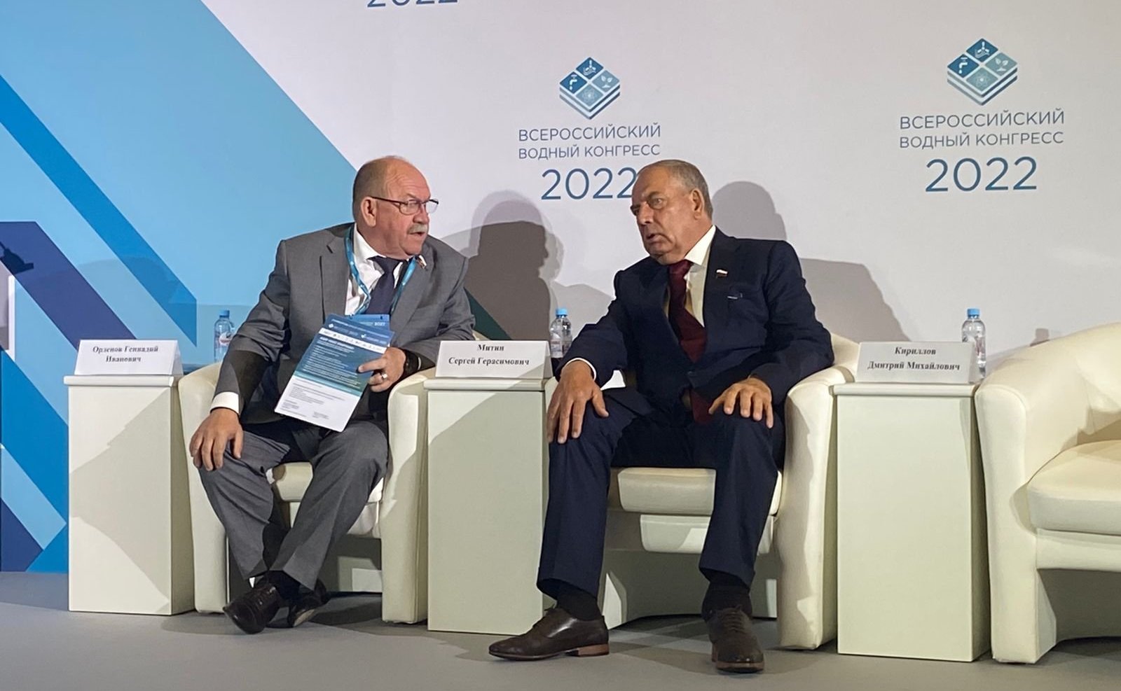 Сенаторы приняли участие в работе VI Всероссийского Водного конгресса