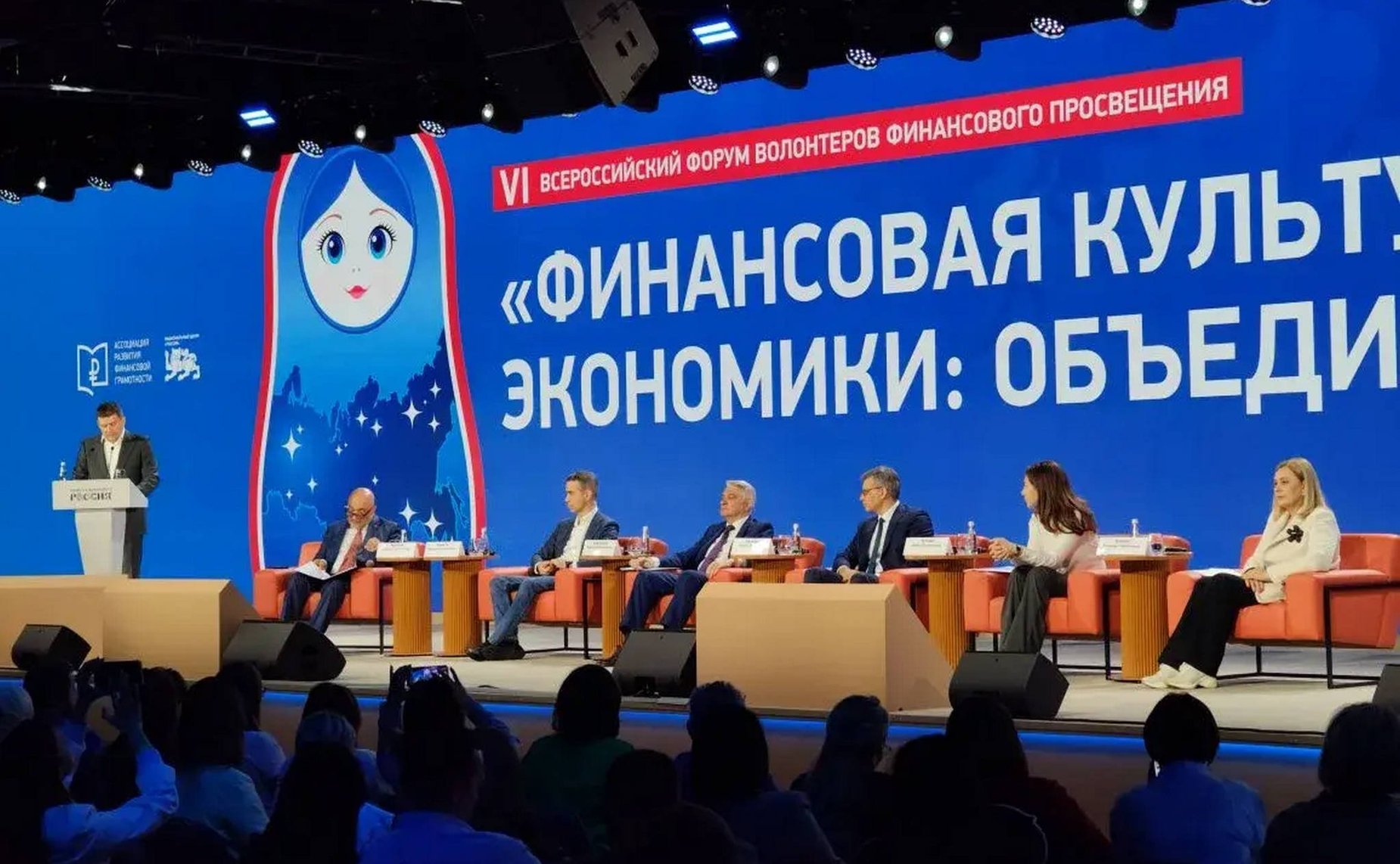 Николай Журавлёв принял участие в работе VI Всероссийского форума волонтёров финансового просвещения