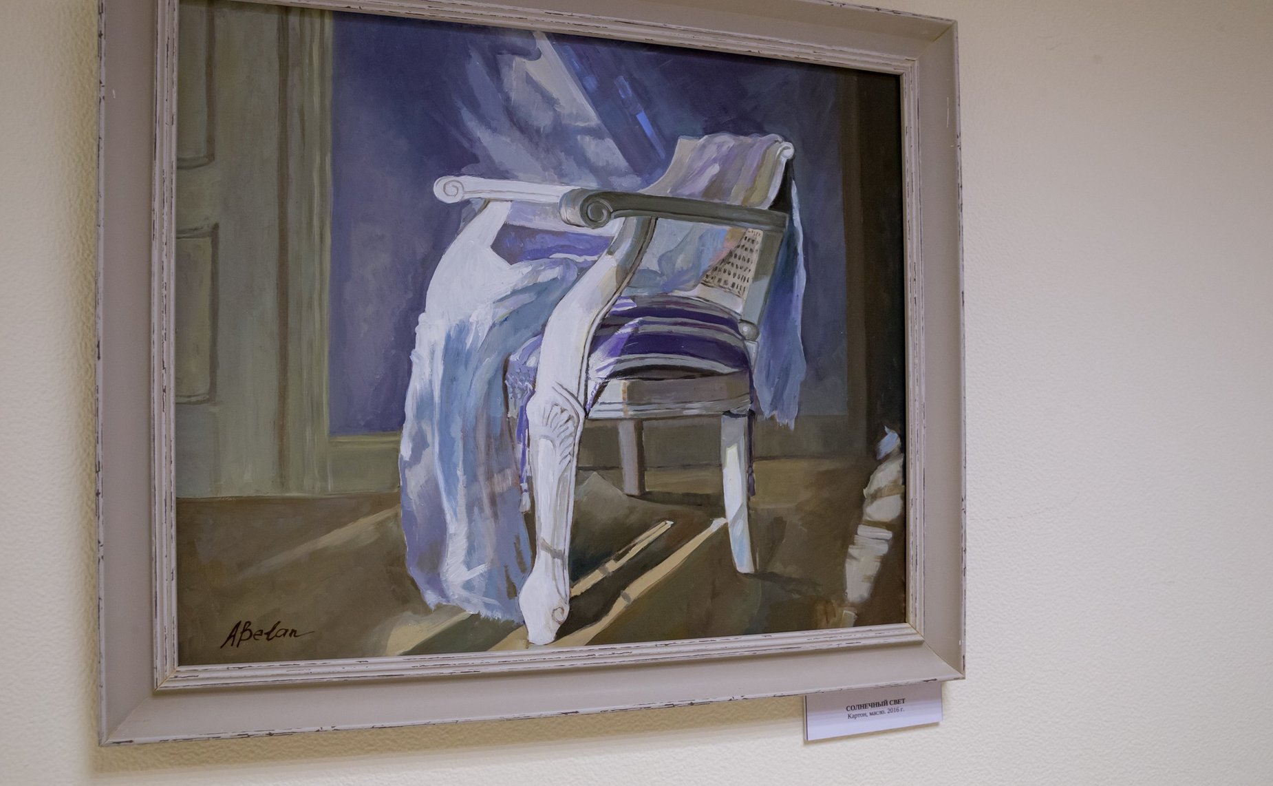 Открытие выставки картин «Все, что не в силах память удержать» в Совете Федерации