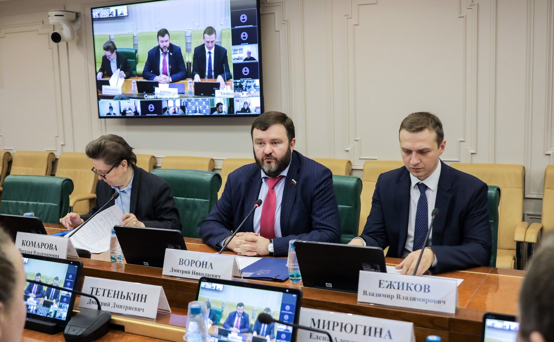 Совещание «Реализация государственной политики и нормативно-правовое регулирование в сфере недропользования на территориях ДНР, ЛНР, Запорожской области и Херсонской области»