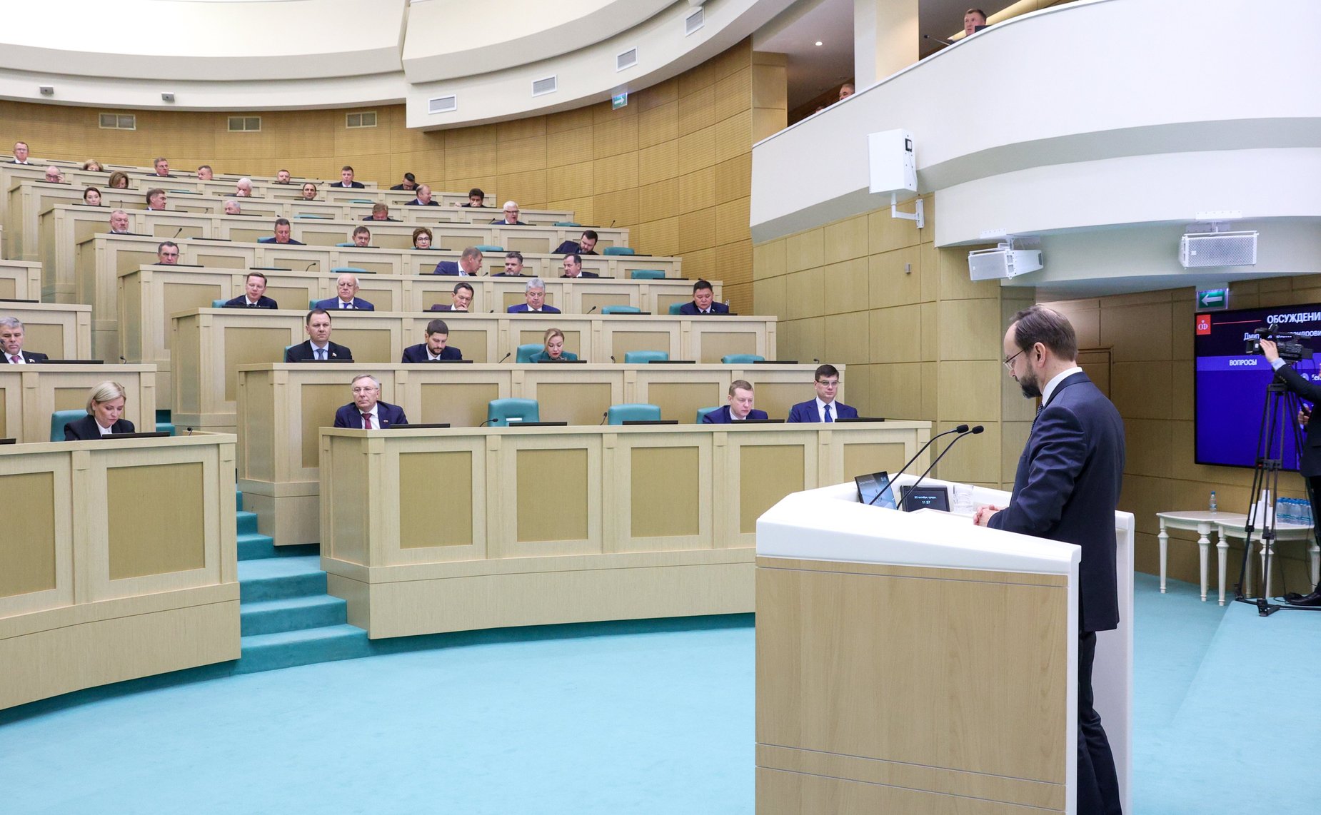 598-е заседание Совета Федерации