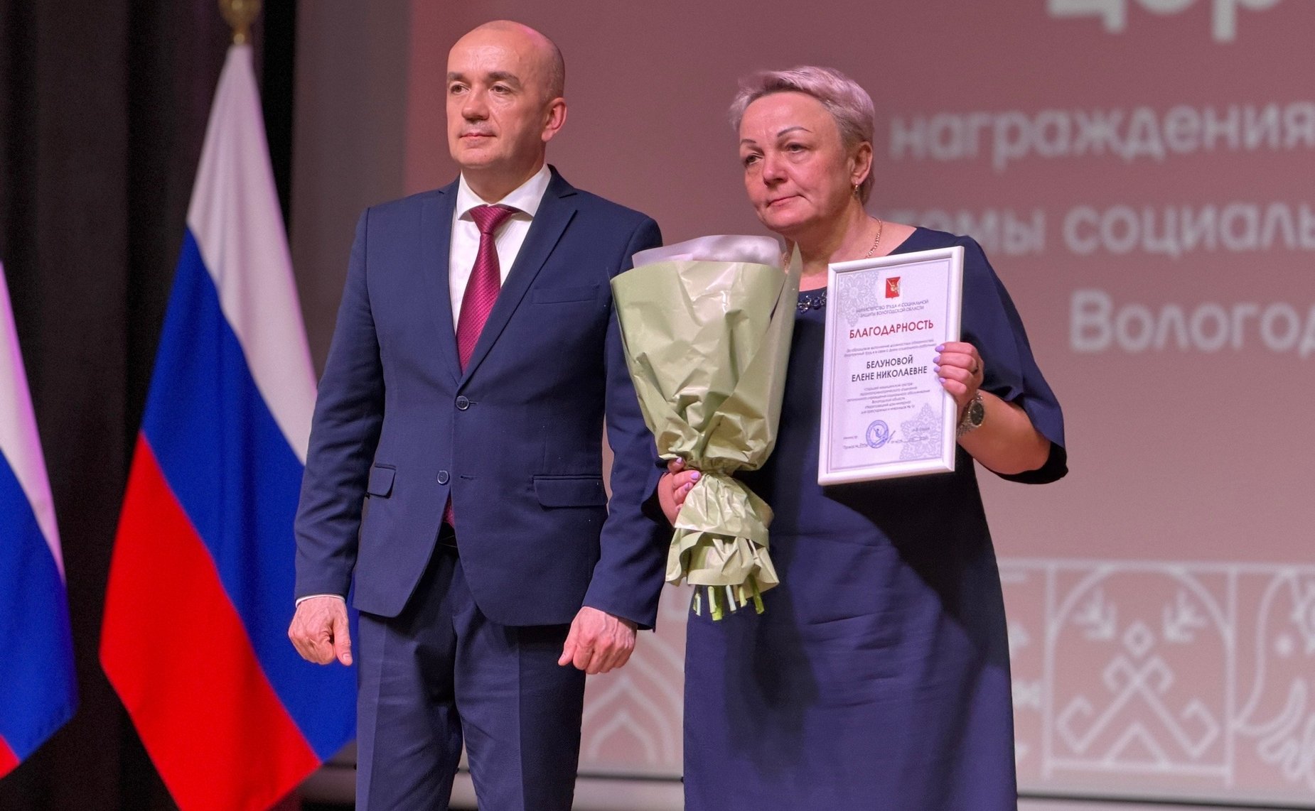 Роман Маслов принял участие в торжественной церемонии награждения лучших работников системы социальной защиты Вологодской области