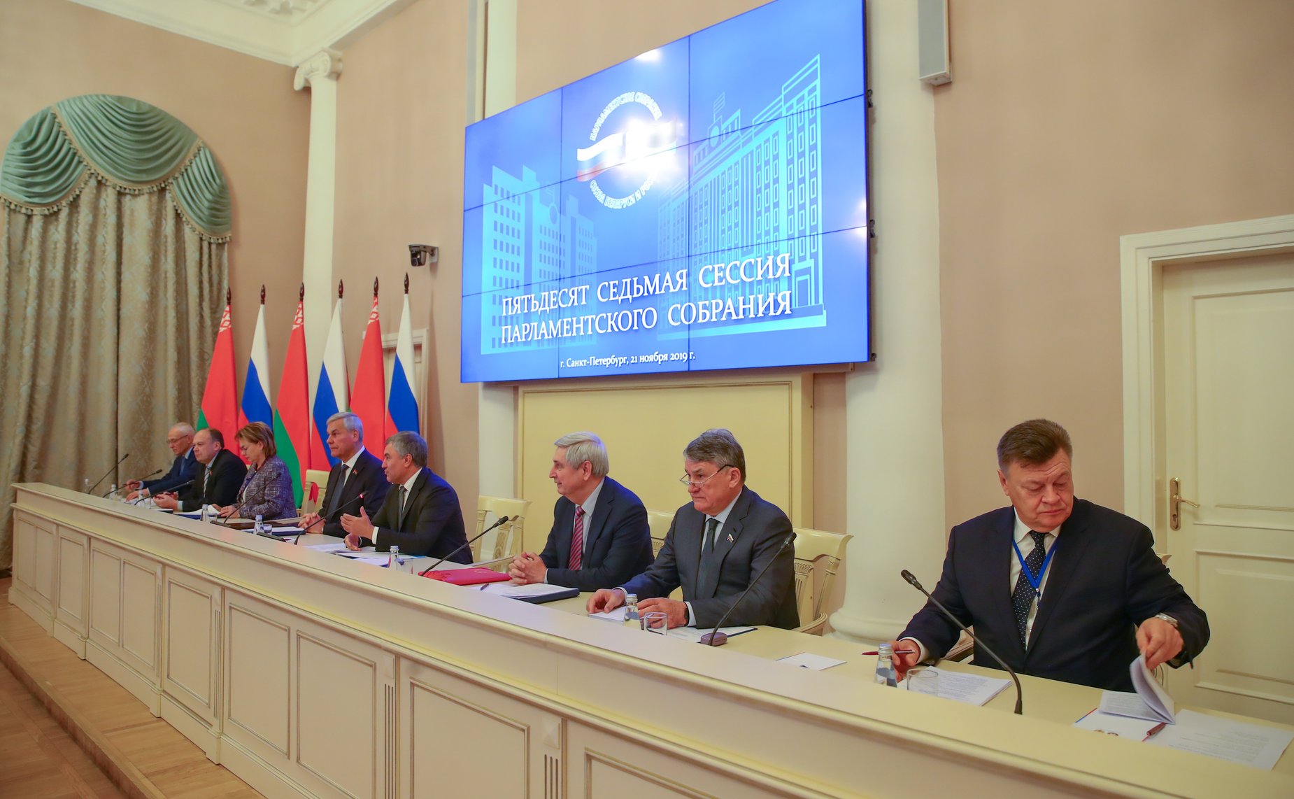 Пленарное заседание пятьдесят седьмой сессии Парламентского Собрания Союза Беларуси и России