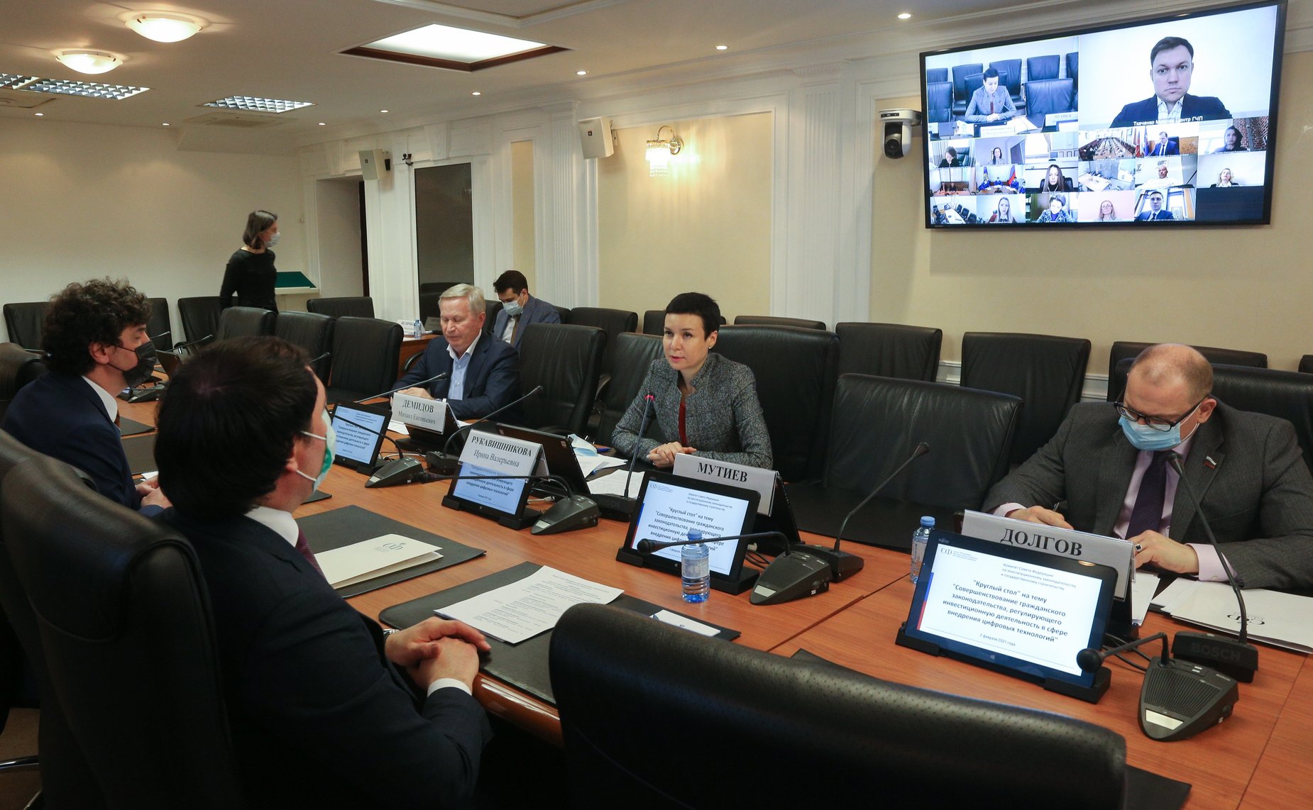 «Круглый стол» на тему «Совершенствование гражданского законодательства, регулирующего инвестиционную деятельность в сфере внедрения цифровых технологий»