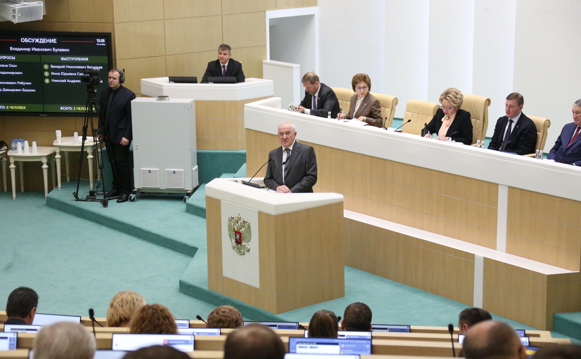 534-е заседание Совета Федерации