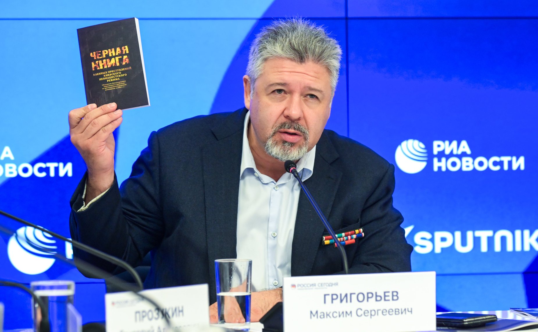 Пресс-конференция, в рамках которой представлен доклад Международного общественного трибунала по преступлениям украинских неонацистов «Преступления киевского режима против мирного русского населения города Константиновка»
