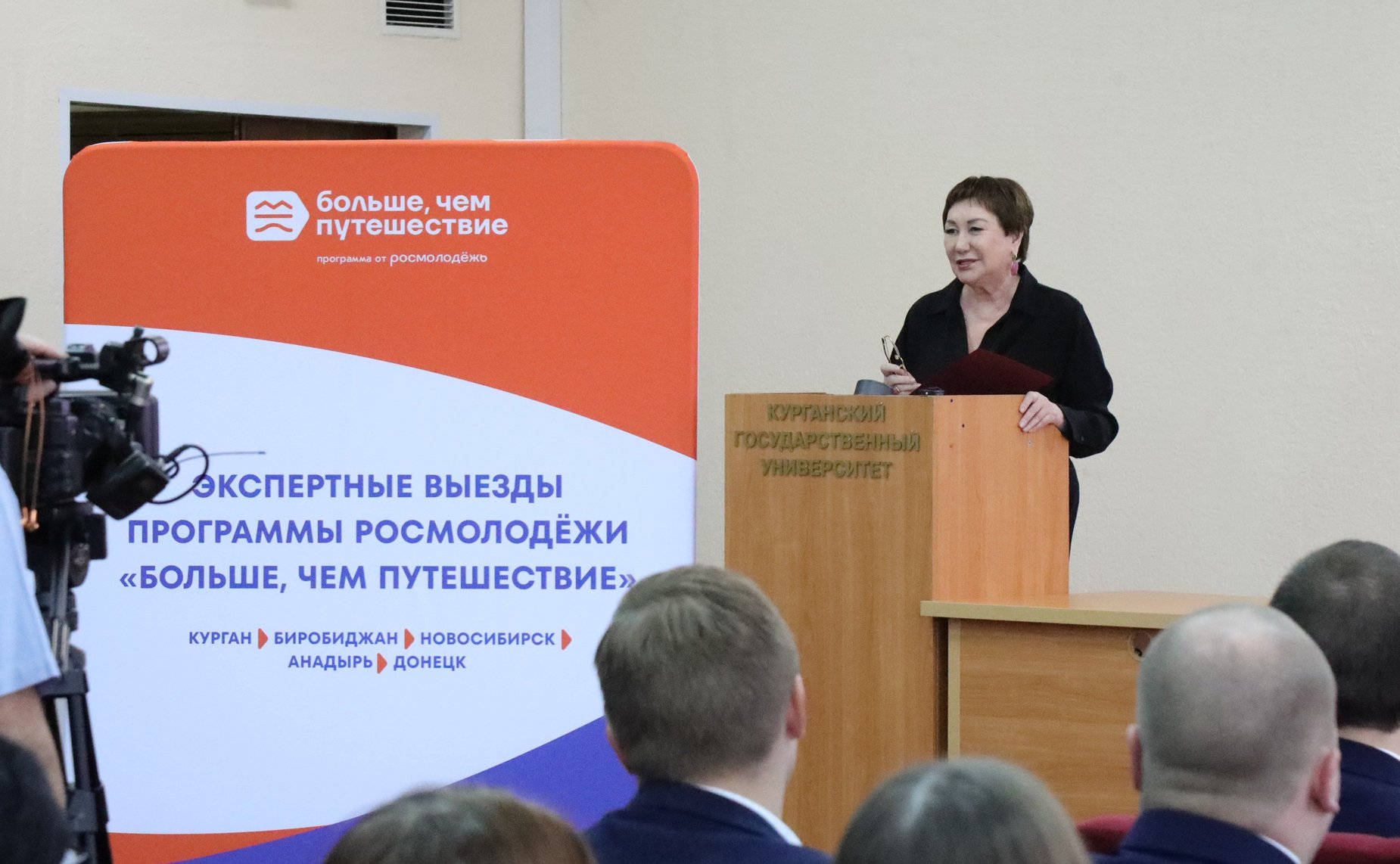 Участие сенаторов Российской Федерации в экспертном мероприятии в рамках программы Росмолодежи «Больше, чем путешествие»