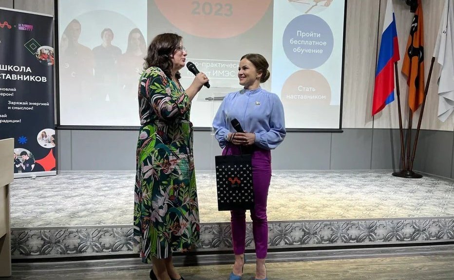 Ирина Кожанова по приглашению Института международных экономических связей приняла участие в «Школе наставничества 2023»