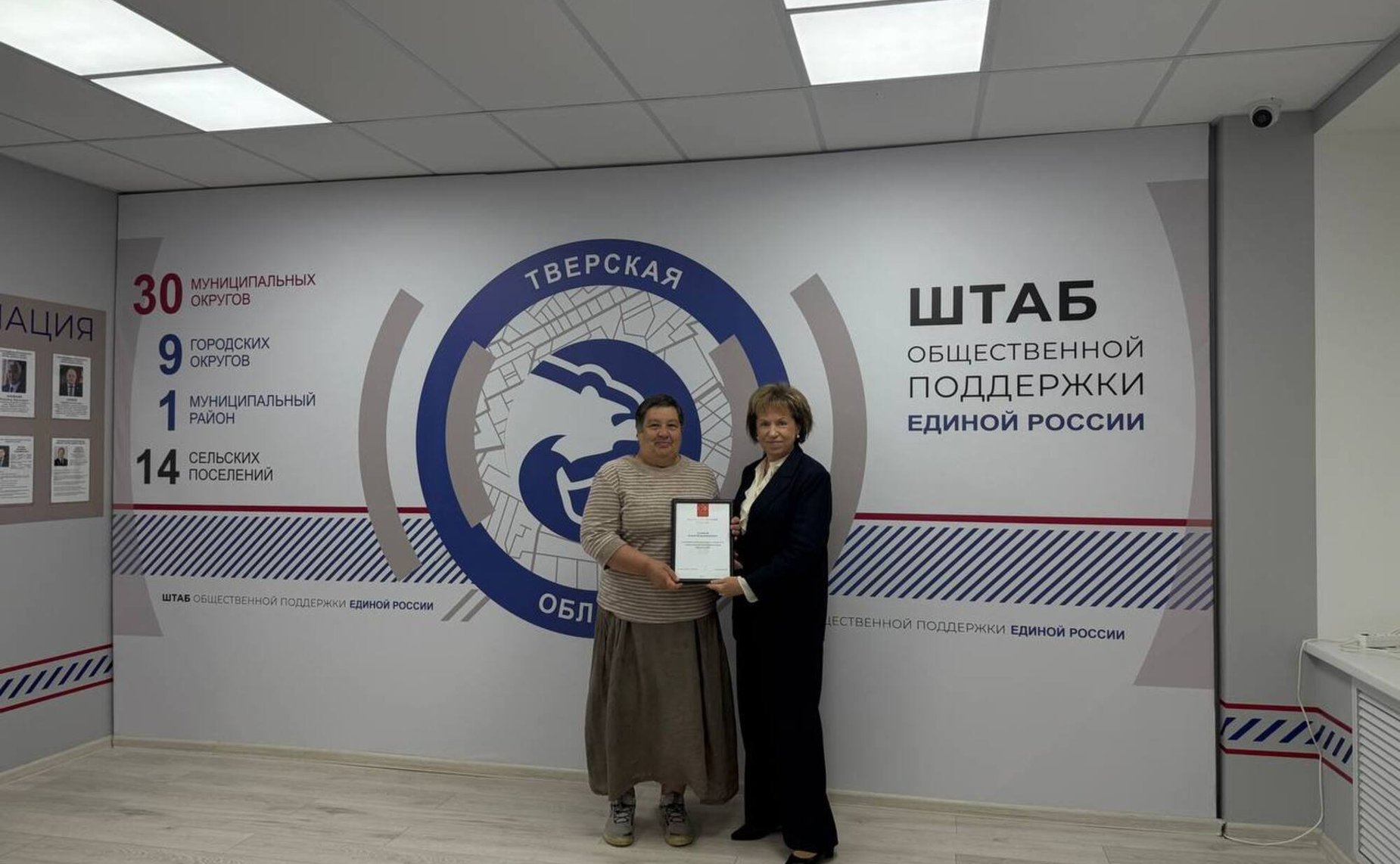 Людмила Скаковская провела приём граждан города Твери