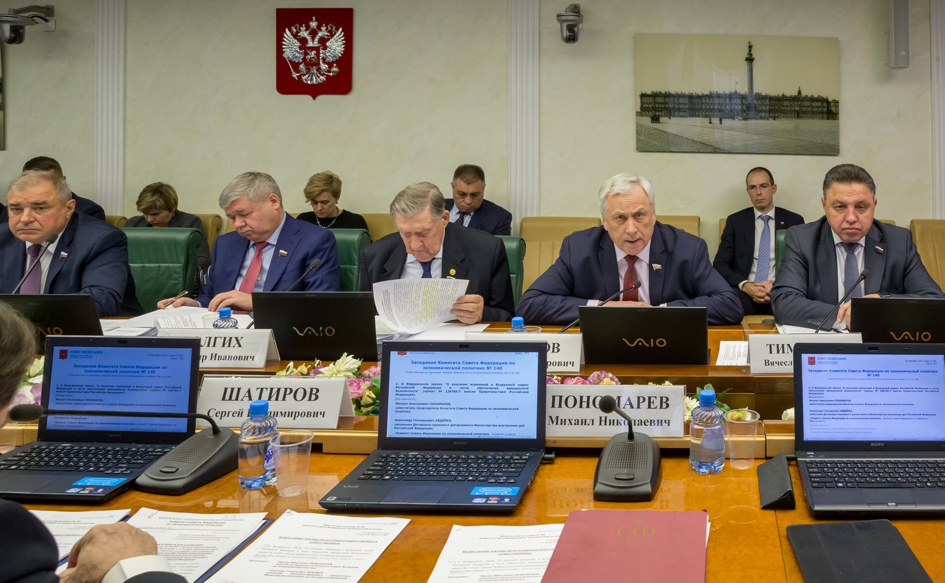 Заседание Комитета СФ по экономической политике