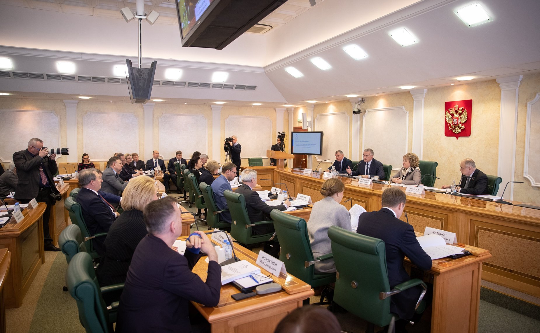 Заседание Организационного комитета V Международного гуманитарного Ливадийского форума