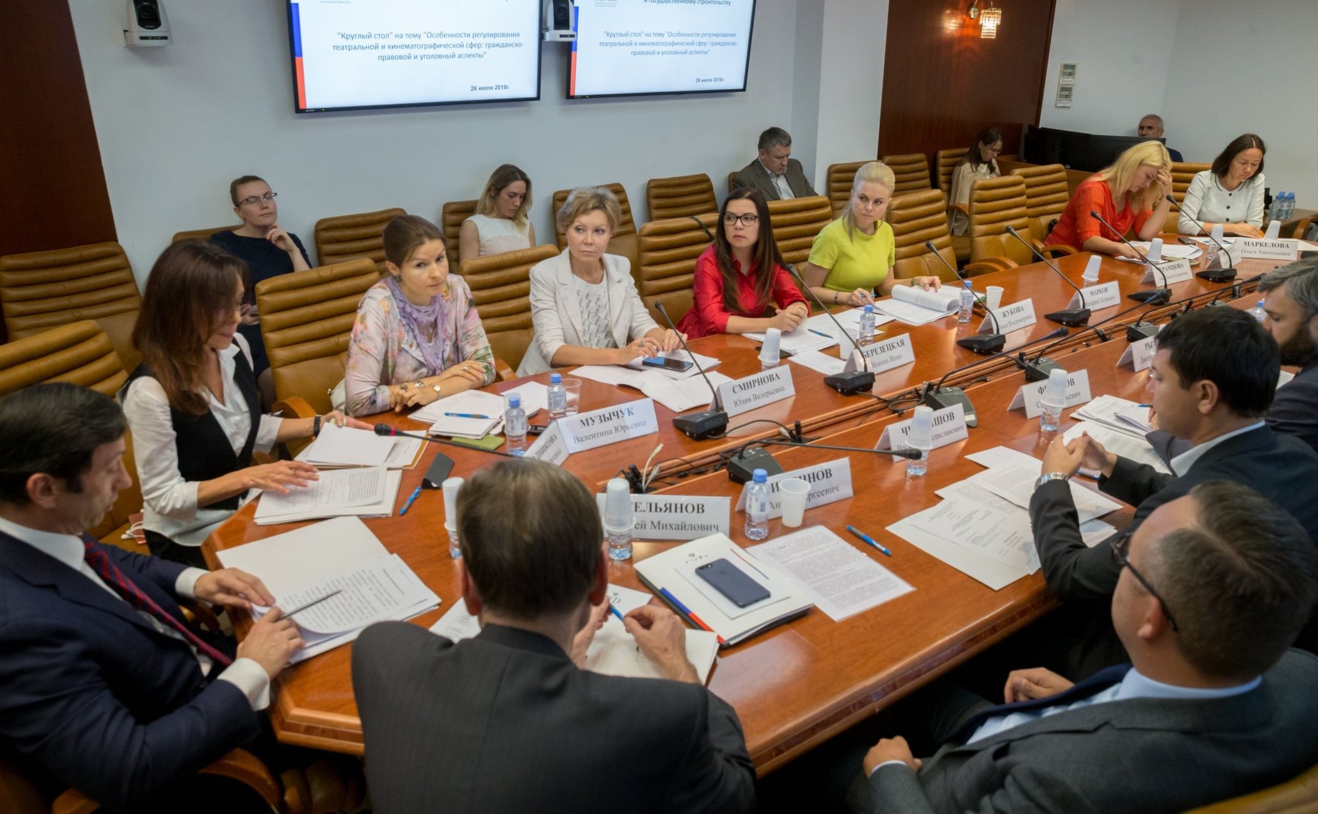 «Круглый стол» на тему «Особенности регулирования театральной и кинематографической сфер: гражданско-правовой и уголовный аспекты»