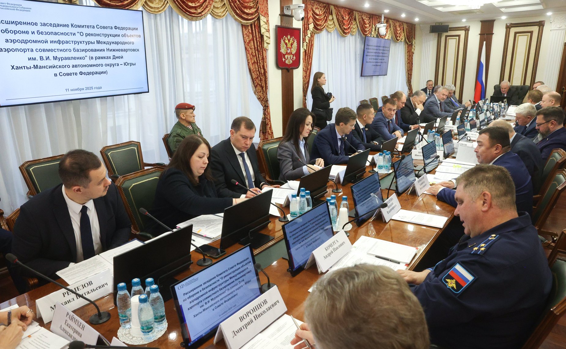 Расширенное заседание Комитета Совета Федерации по обороне и безопасности (в рамках Дней Ханты-Мансийского автономного округа – Югры)