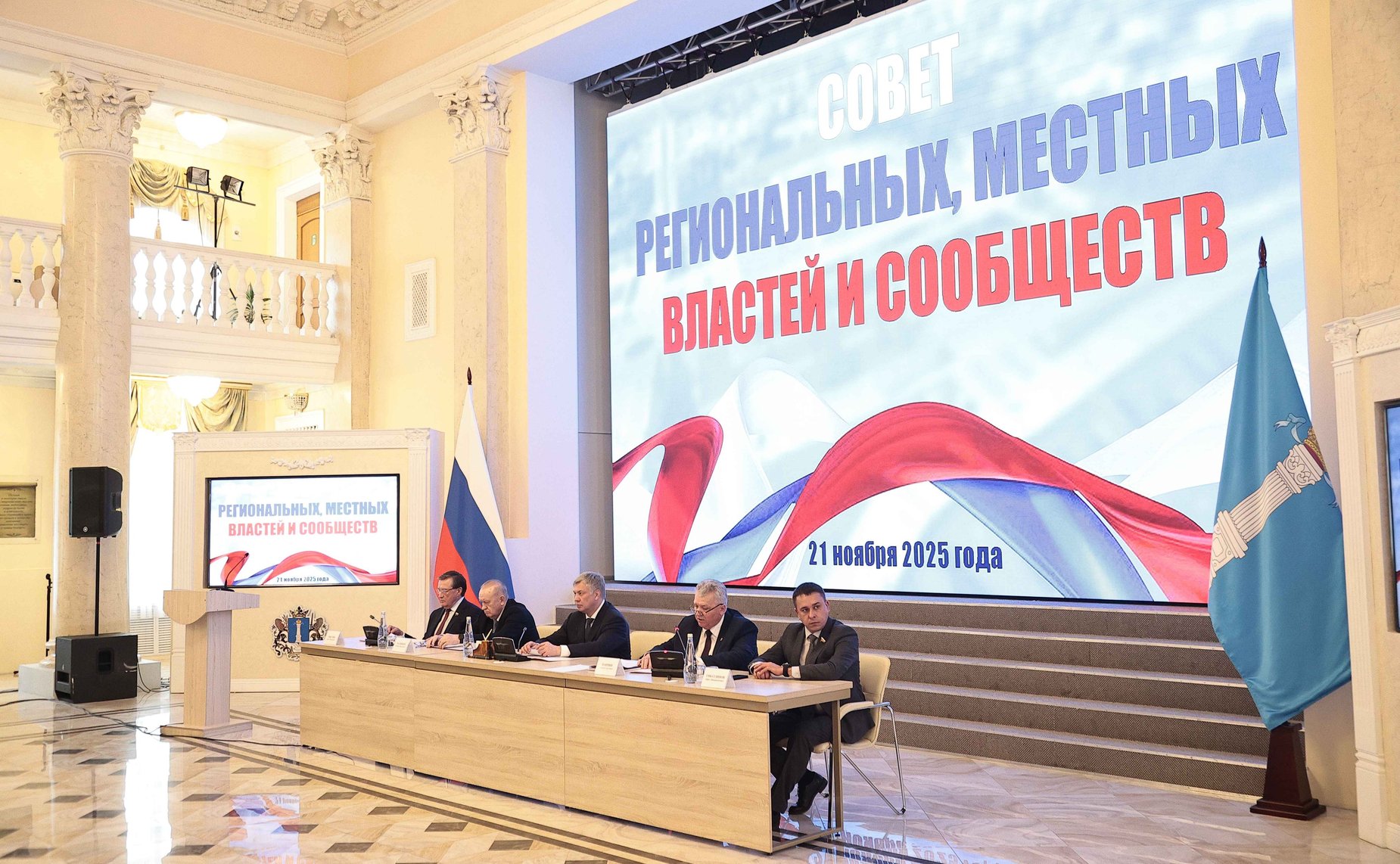 Сергей Рябухин принял участие в прошедшем в Ульяновской области пленарном заседании XXX сессии Совета региональных, местных властей и сообществ