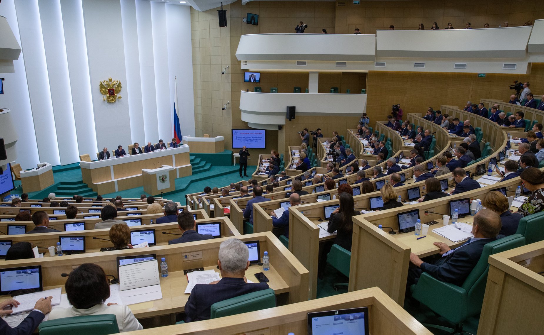 Парламентские слушания на тему «О параметрах проекта федерального бюджета на 2020 год и на плановый период 2021 и 2022 годов»