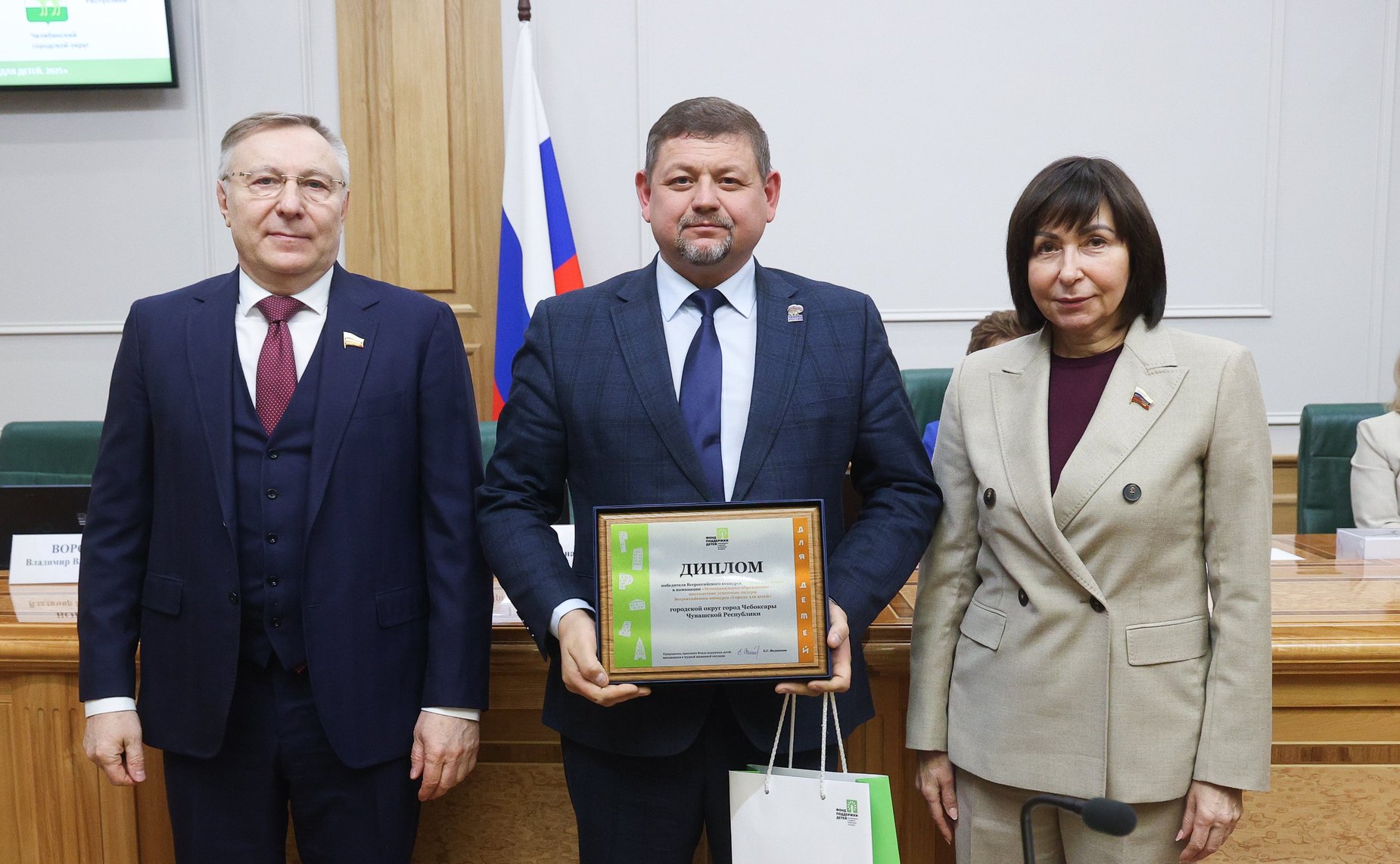 Торжественная церемония награждения победителей Всероссийского конкурса «Города для детей. 2025»