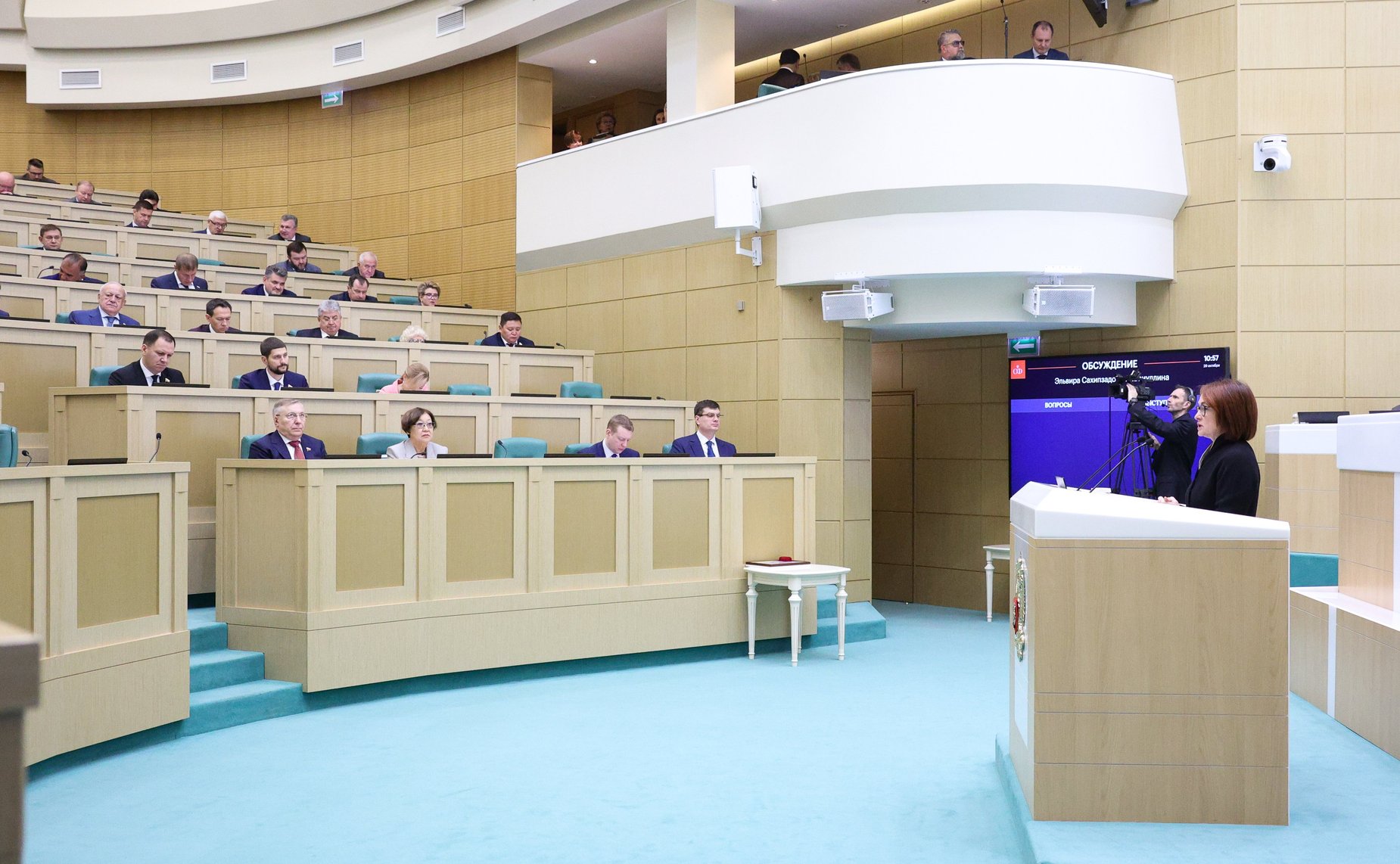 Председатель Центрального банка Российской Федерации Эльвира Набиуллина