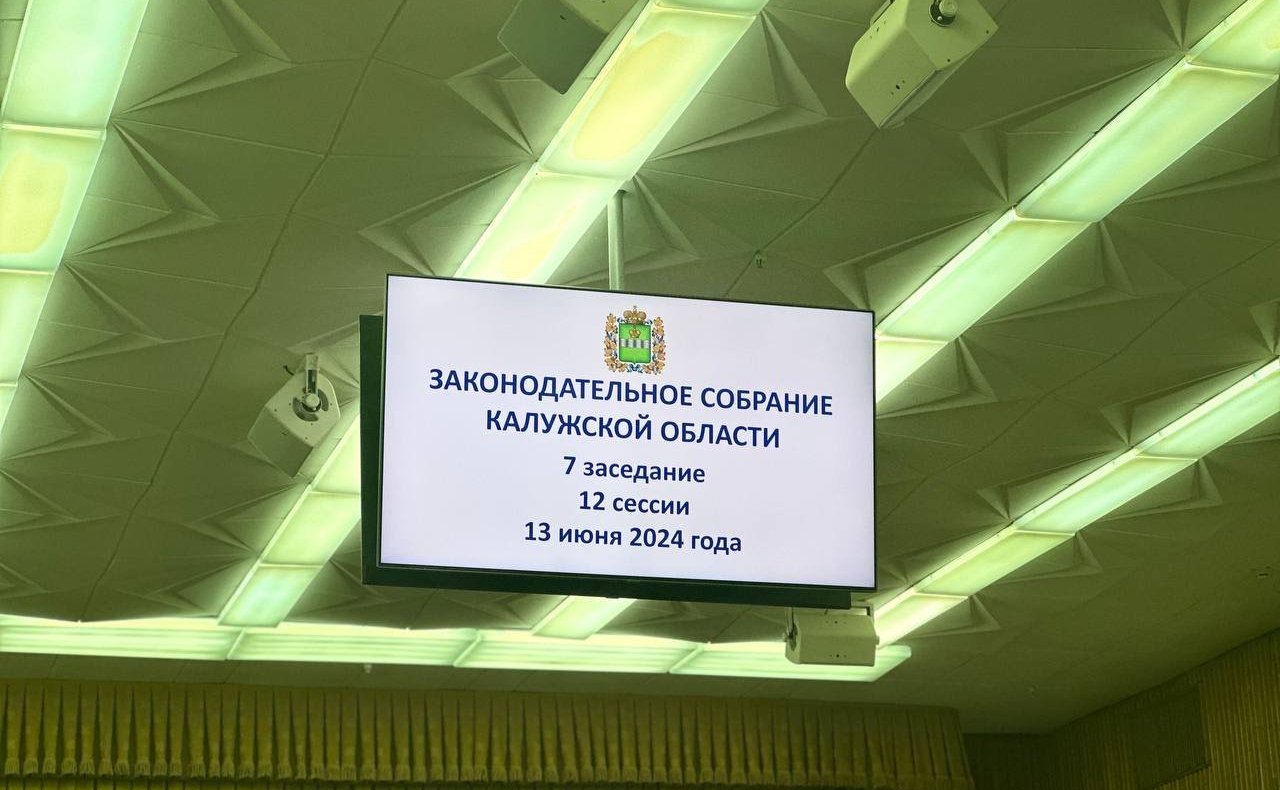 Александр Савин принял участие в заседании Законодательного Собрания региона
