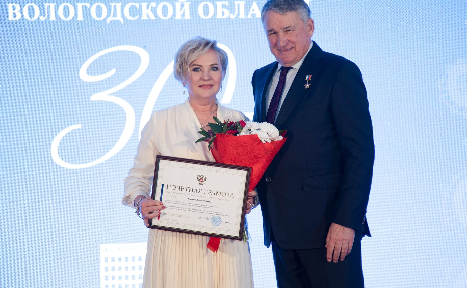 Юрий Воробьев принял участие в мероприятии, посвященном 30-летию Законодательного Собрания Вологодской области