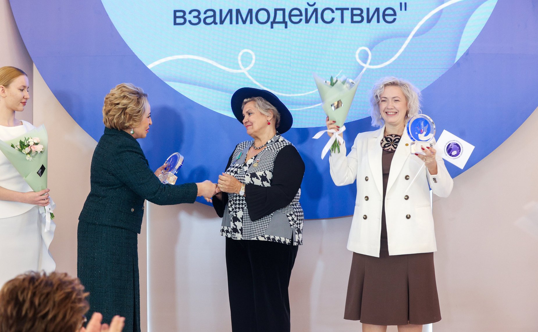 Пленарное заседание международного форума «Женщины за сохранение традиций»