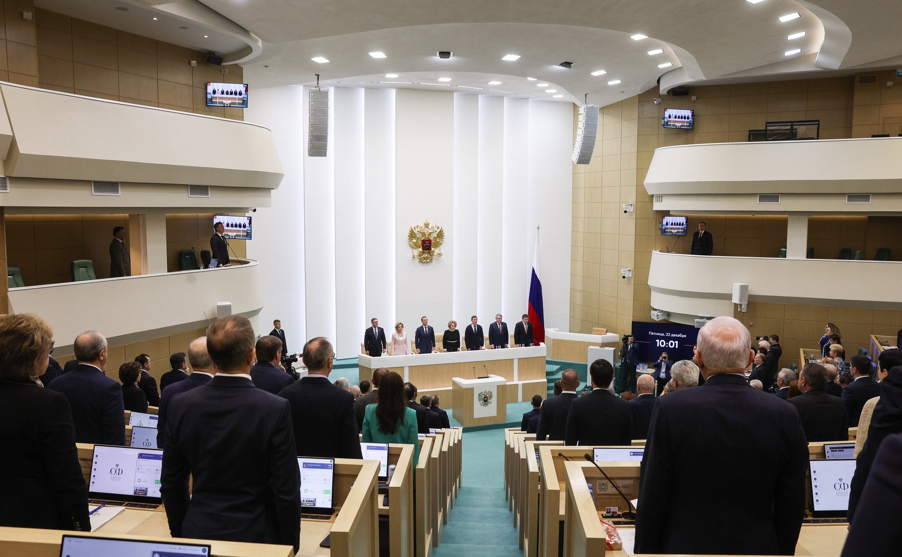 558-е заседание Совета Федерации