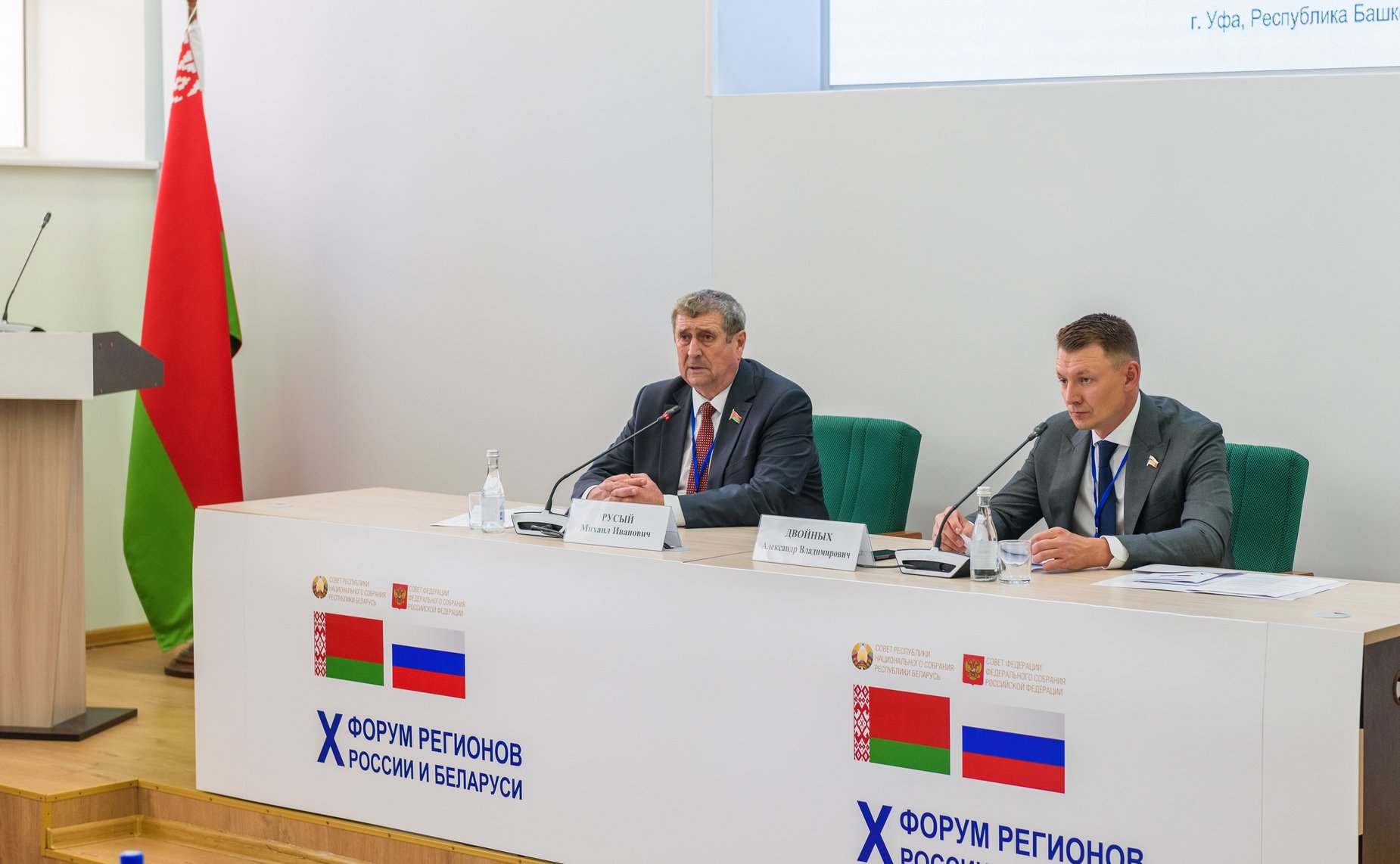 Заседание секции 9 «Формирование единой аграрной политики Союзного государства: приоритеты и дальнейшие перспективы». X Форум регионов России и Беларуси