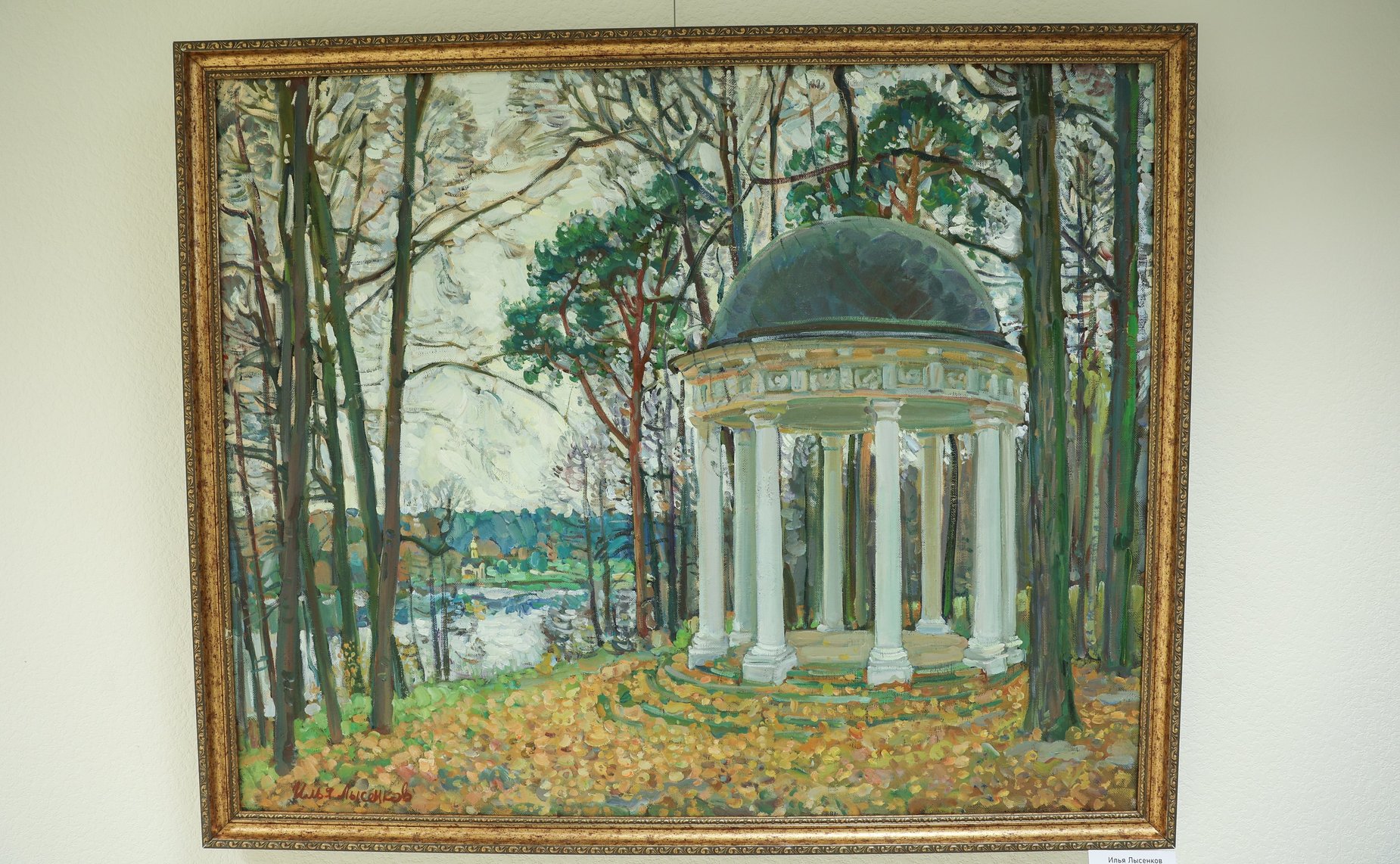 Открытие в Совете Федерации выставки художника-живописца Ильи Лысенкова «Под небом одним»