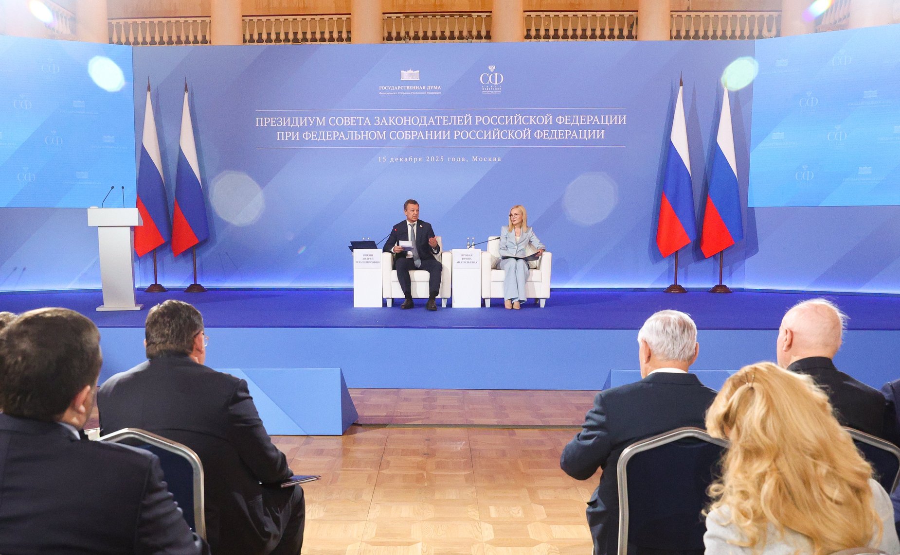 Заседание Президиума Совета законодателей Российской Федерации при Федеральном Собрании Российской Федерации
