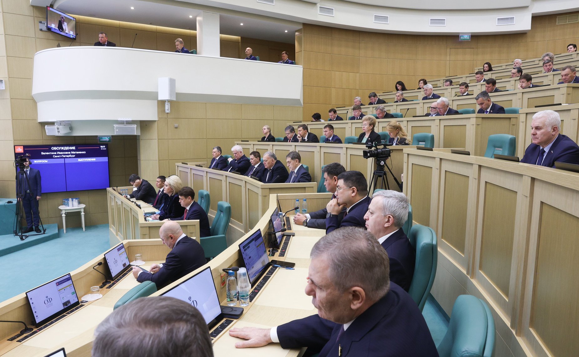 605-е заседание Совета Федерации