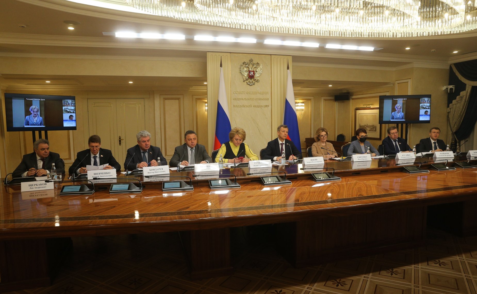 Заседание Президиума Совета законодателей Российской Федерации