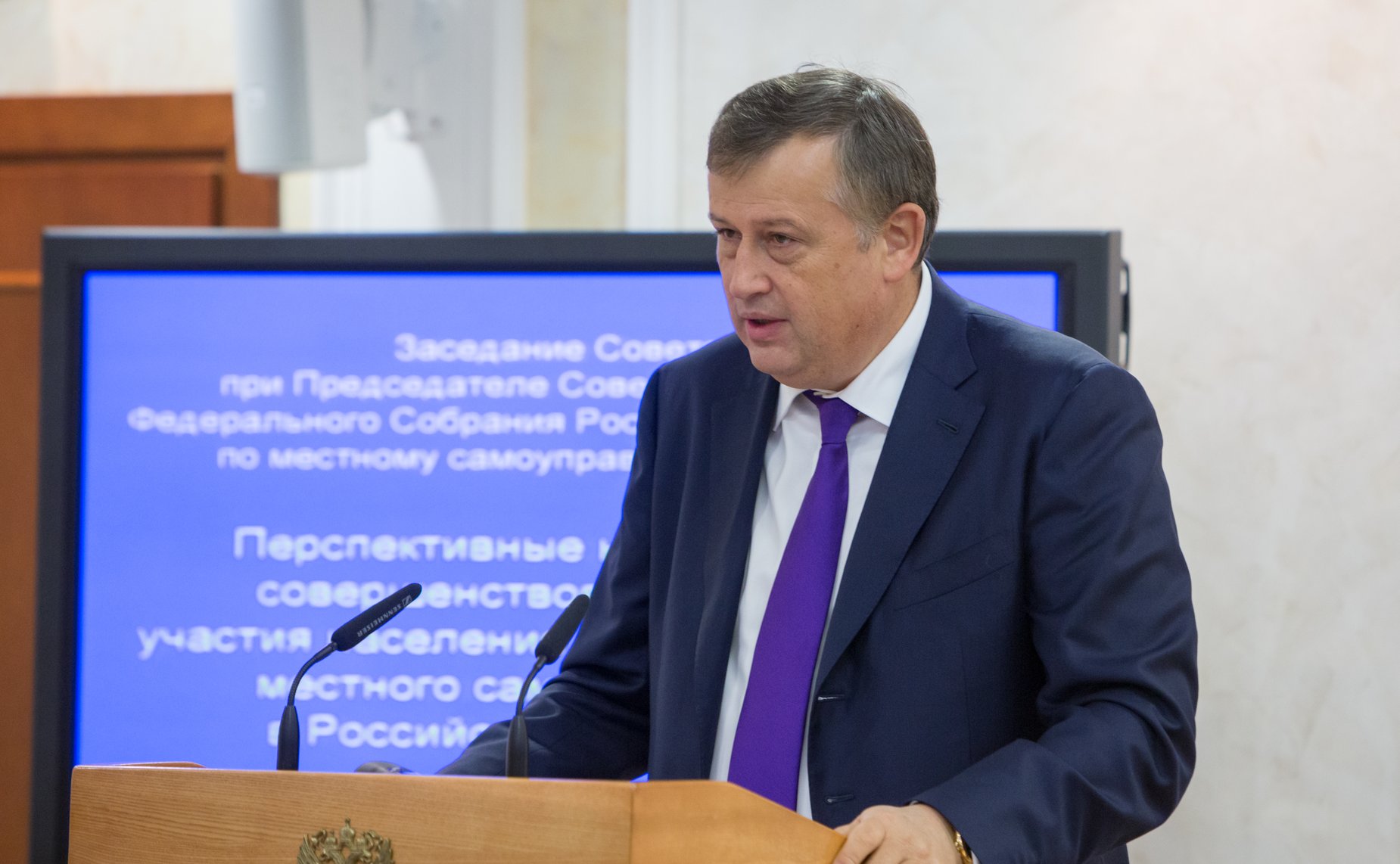 Заседание Совета по местному самоуправлению при Председателе СФ на тему «Перспективные направления совершенствования форм участия населения в осуществлении местного самоуправления в РФ»